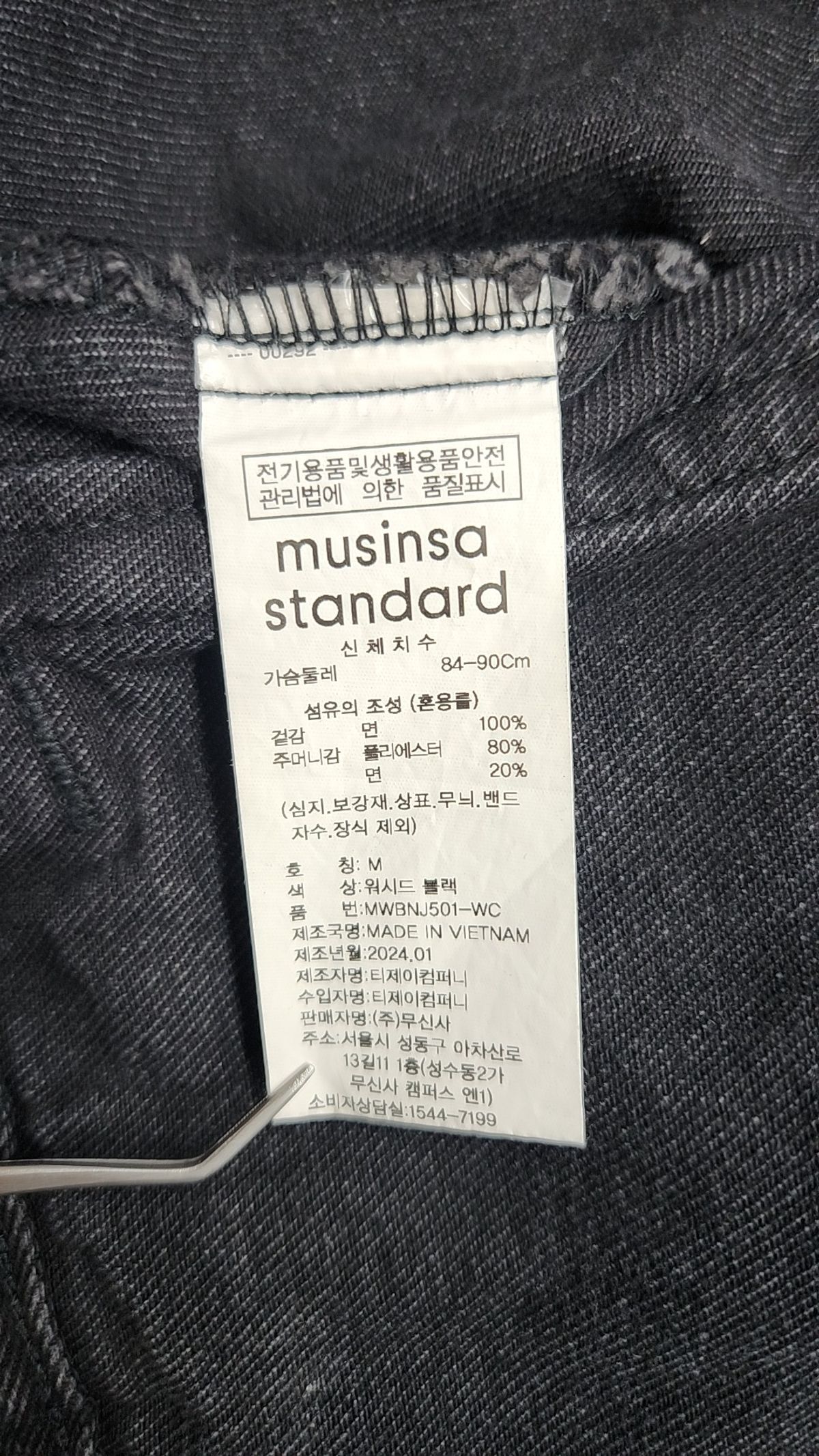 무신사 스탠다드(MUSINSA STANDARD) 데님/트러커 재킷 M