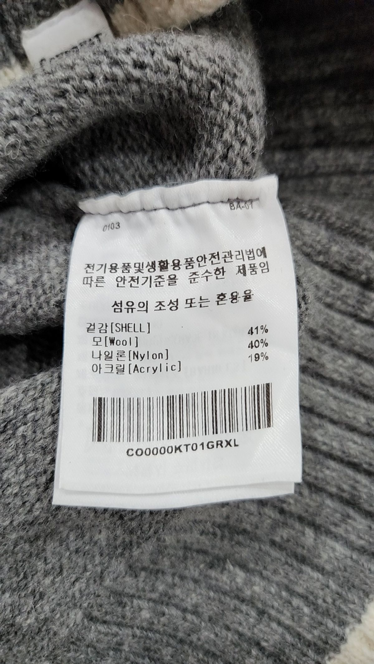 커버낫(COVERNAT) 니트/스웨터 105