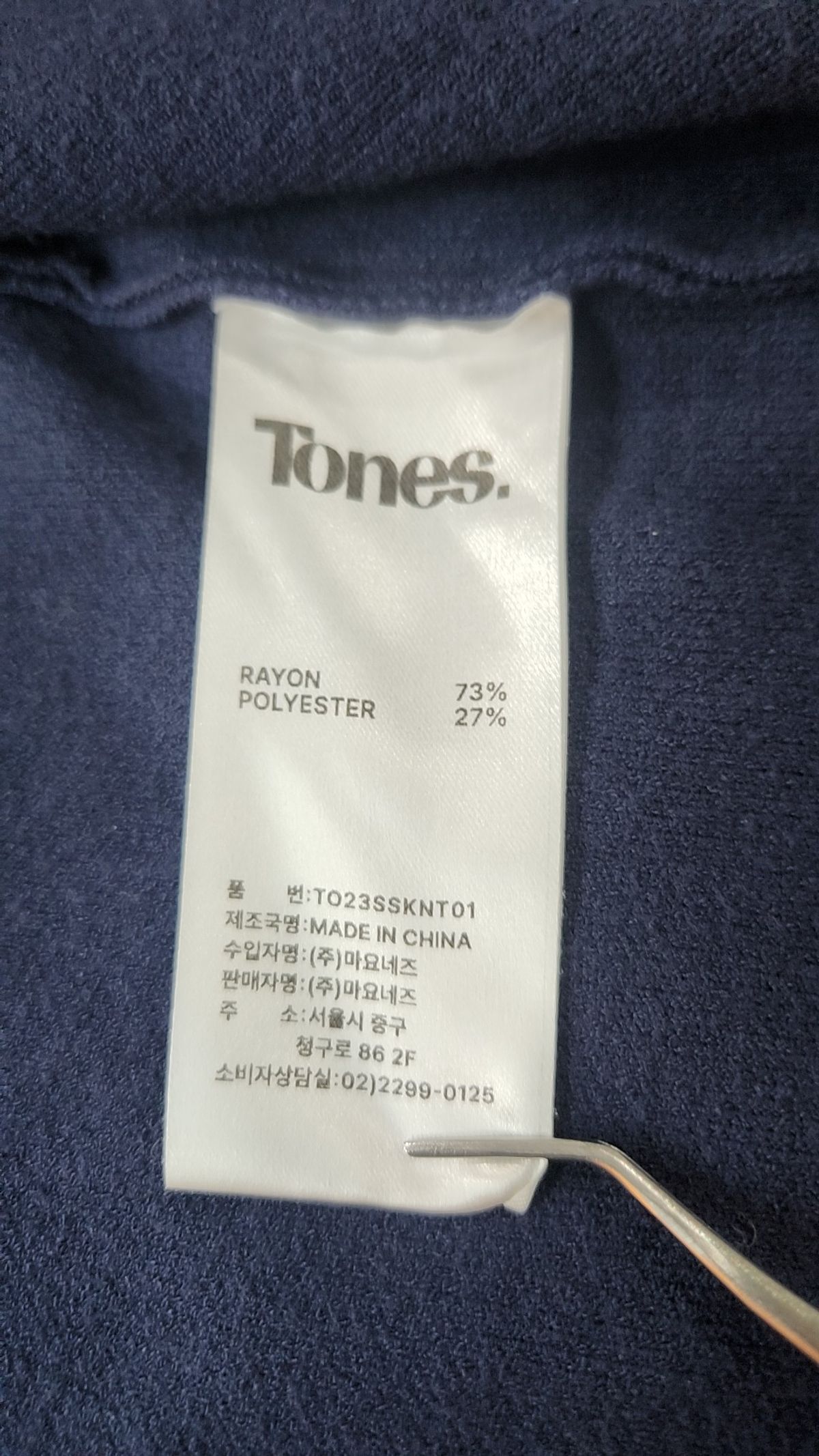 톤즈(TONES) 캐주얼 셔츠 L