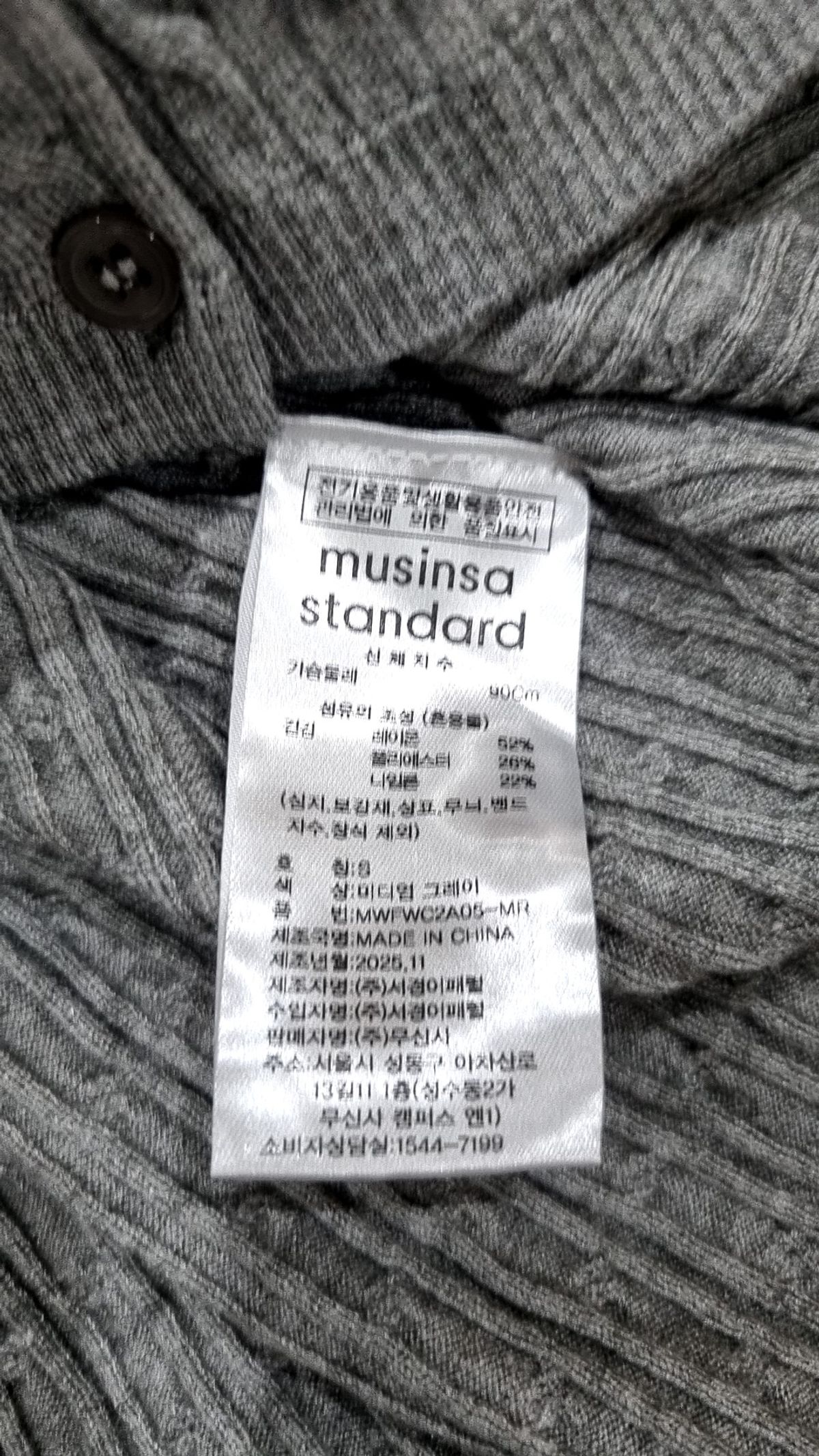 무신사 스탠다드(MUSINSA STANDARD) 카디건 S