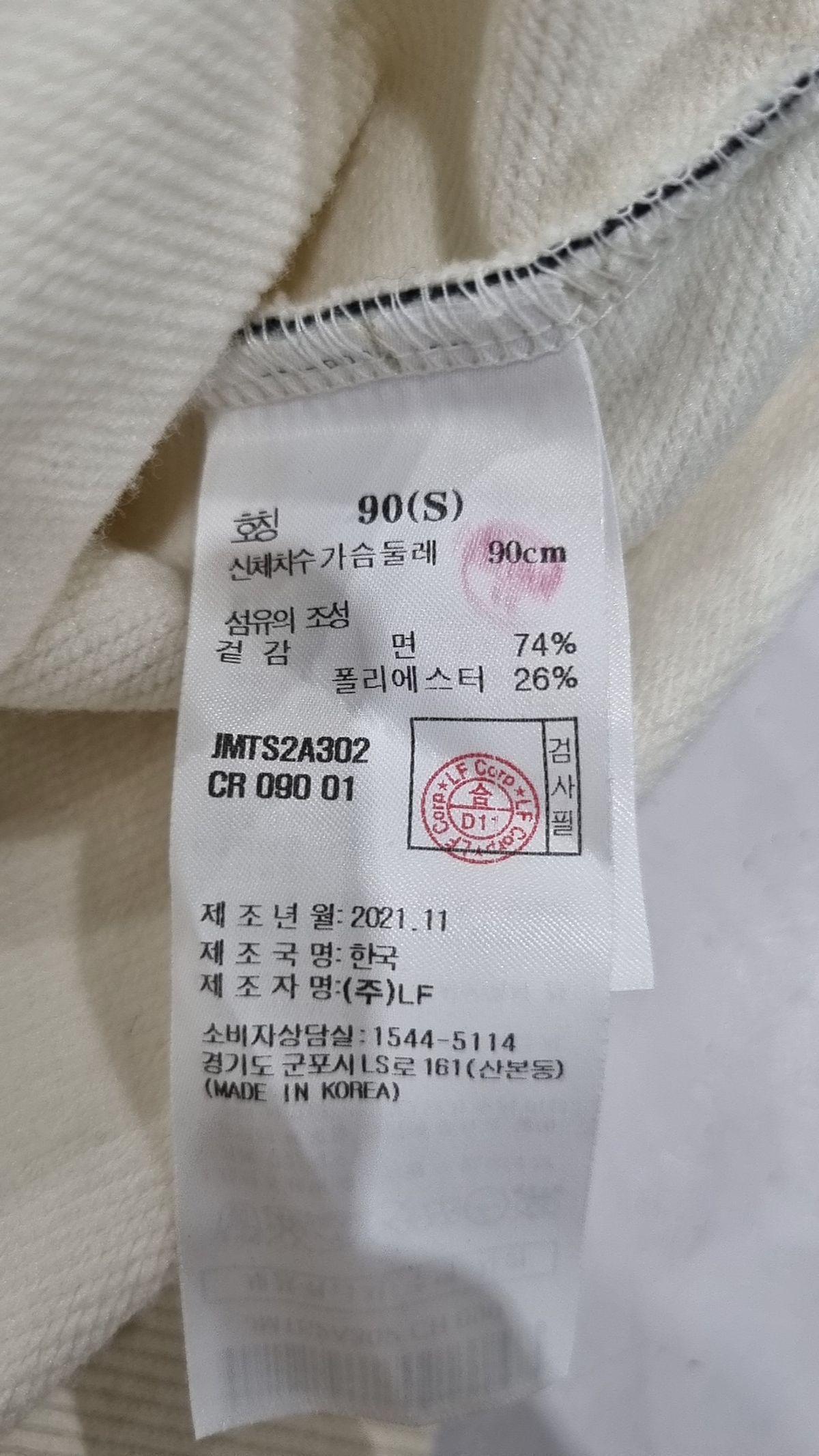 질스튜어트(JILLSTUART) 맨투맨/스웨트셔츠 90