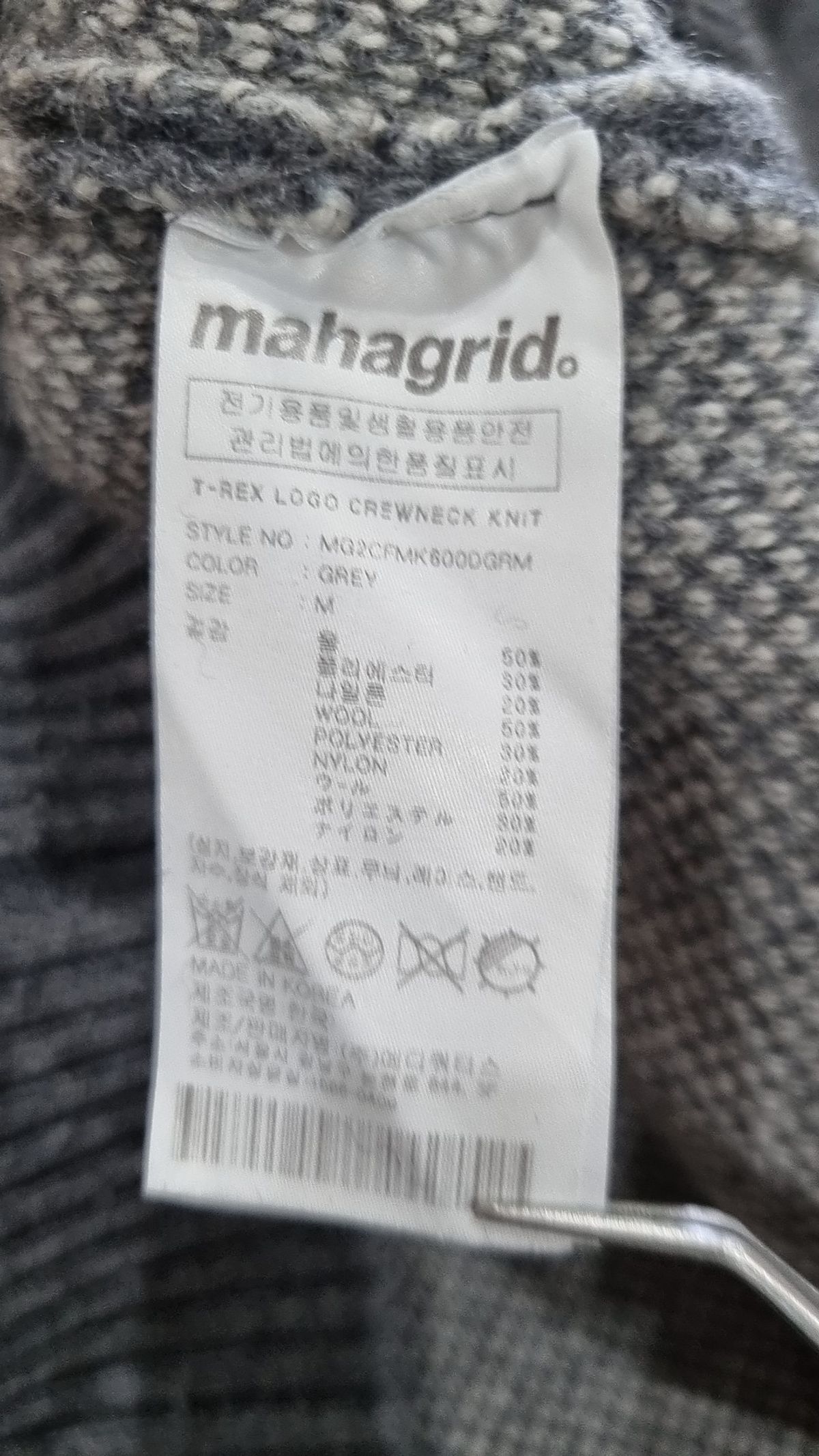 마하그리드(MAHAGRID) 니트/스웨터 M