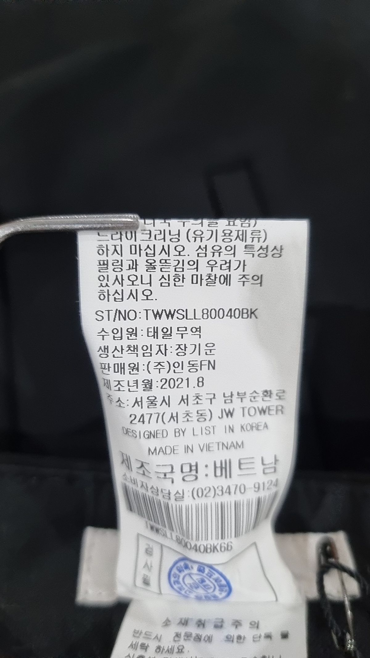 리스트(LIST) 슈트 팬츠/슬랙스 66