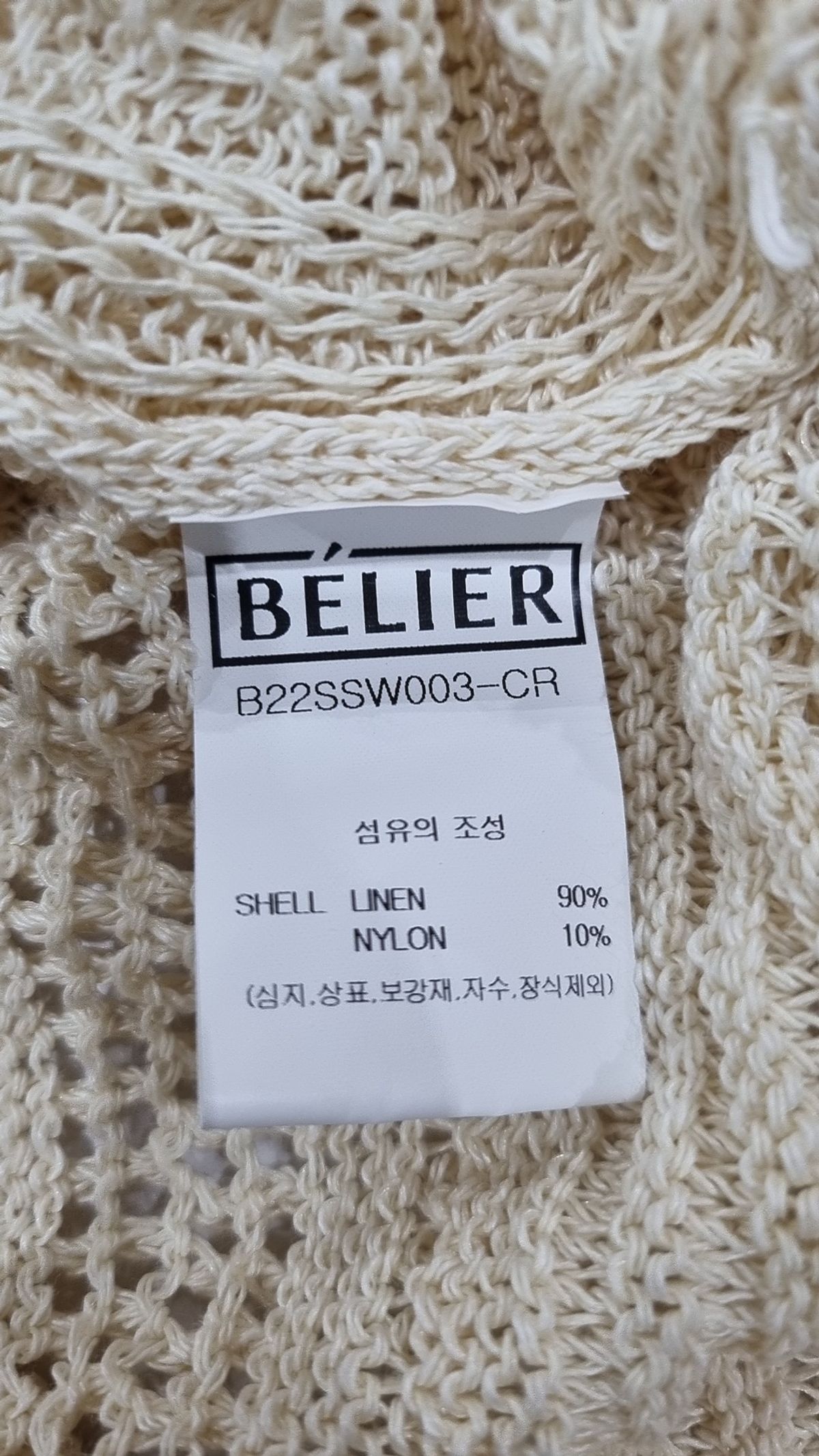 벨리에(BELIER) 베스트 L