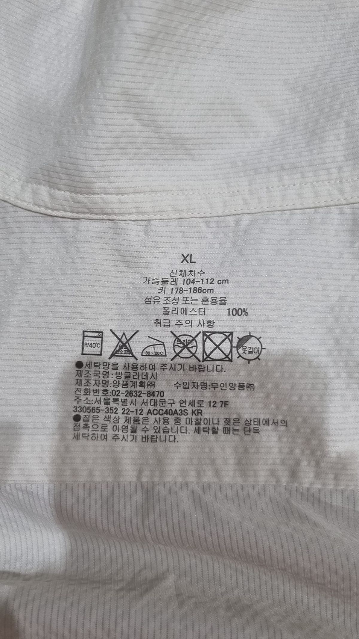 무인양품(MUJI) 캐주얼 셔츠 XL