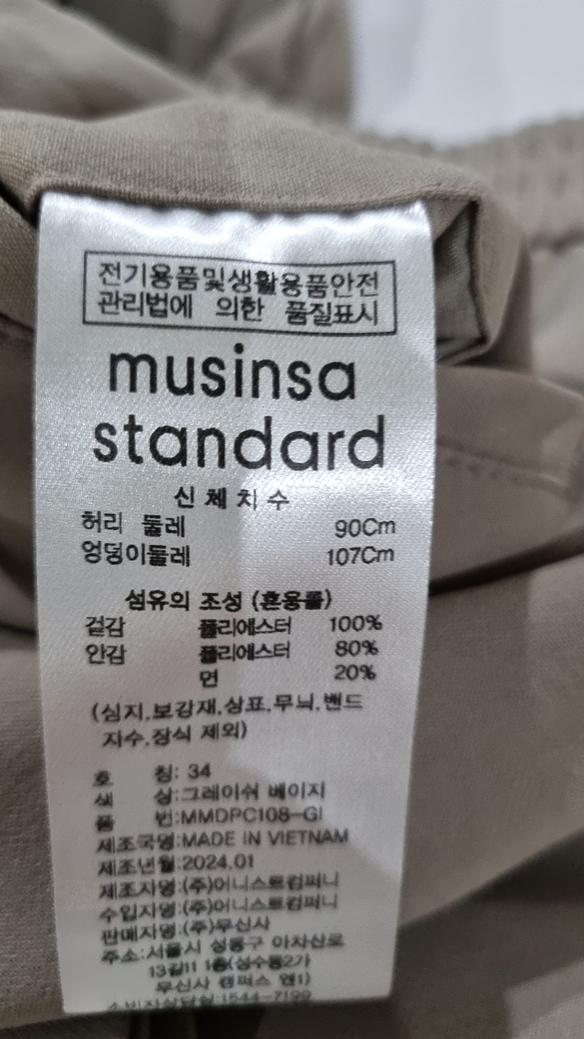 무신사 스탠다드(MUSINSA STANDARD) 슈트 팬츠/슬랙스 34