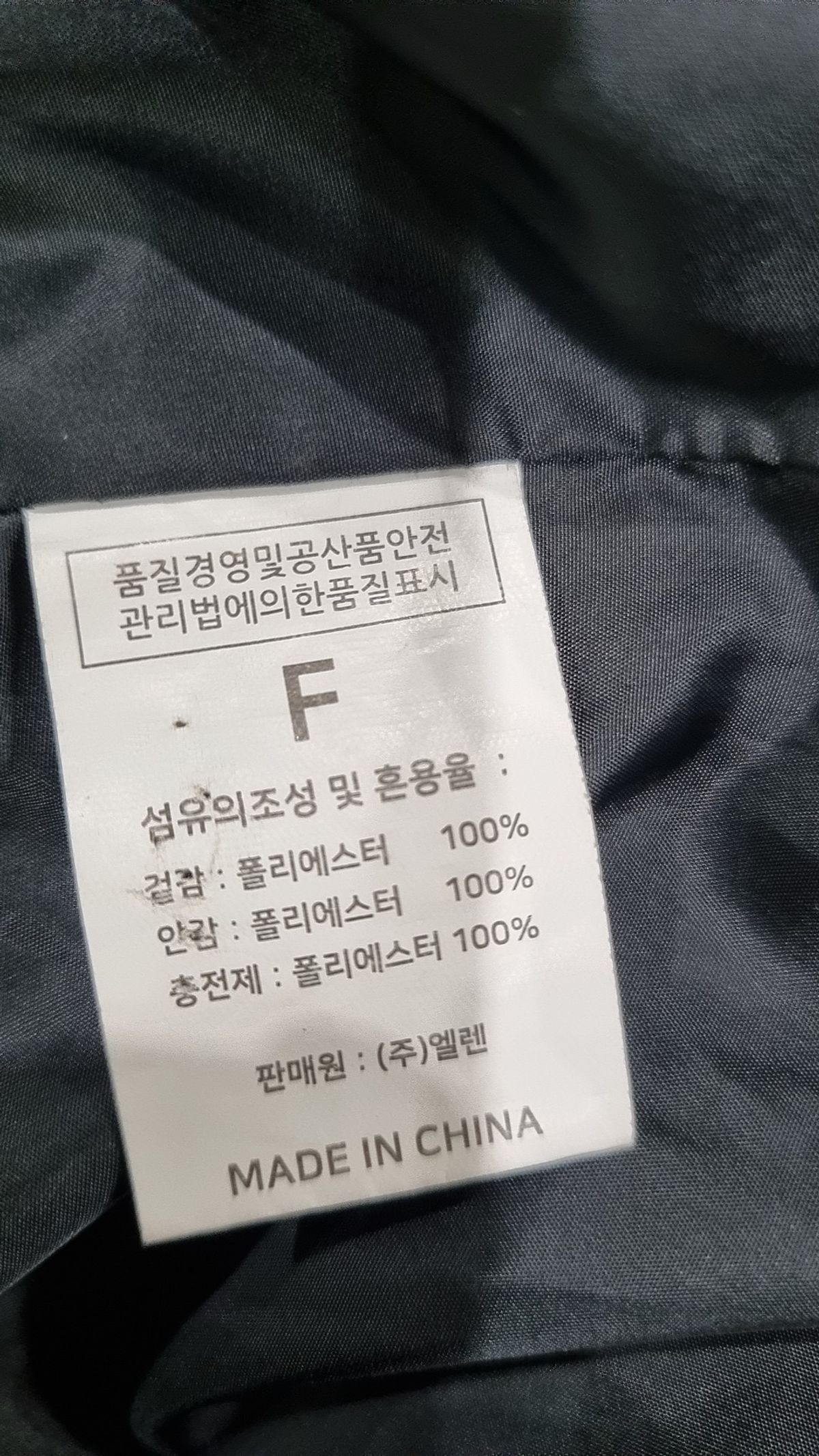 프랑켄모노(FRANKENMONO) 숏 패딩/숏 헤비 아우터 FREE