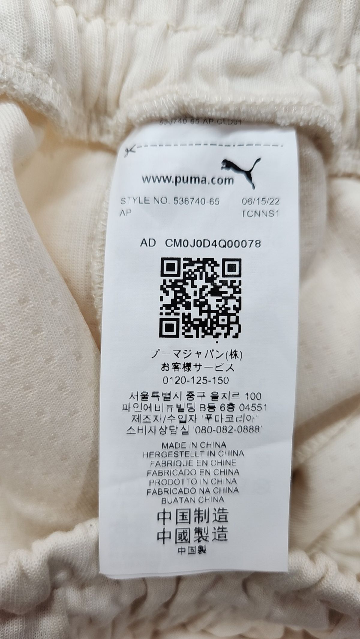 푸마(PUMA) 인퓨즈 와이드 레그 팬츠 DK - 아이보리 / 536740-65 S