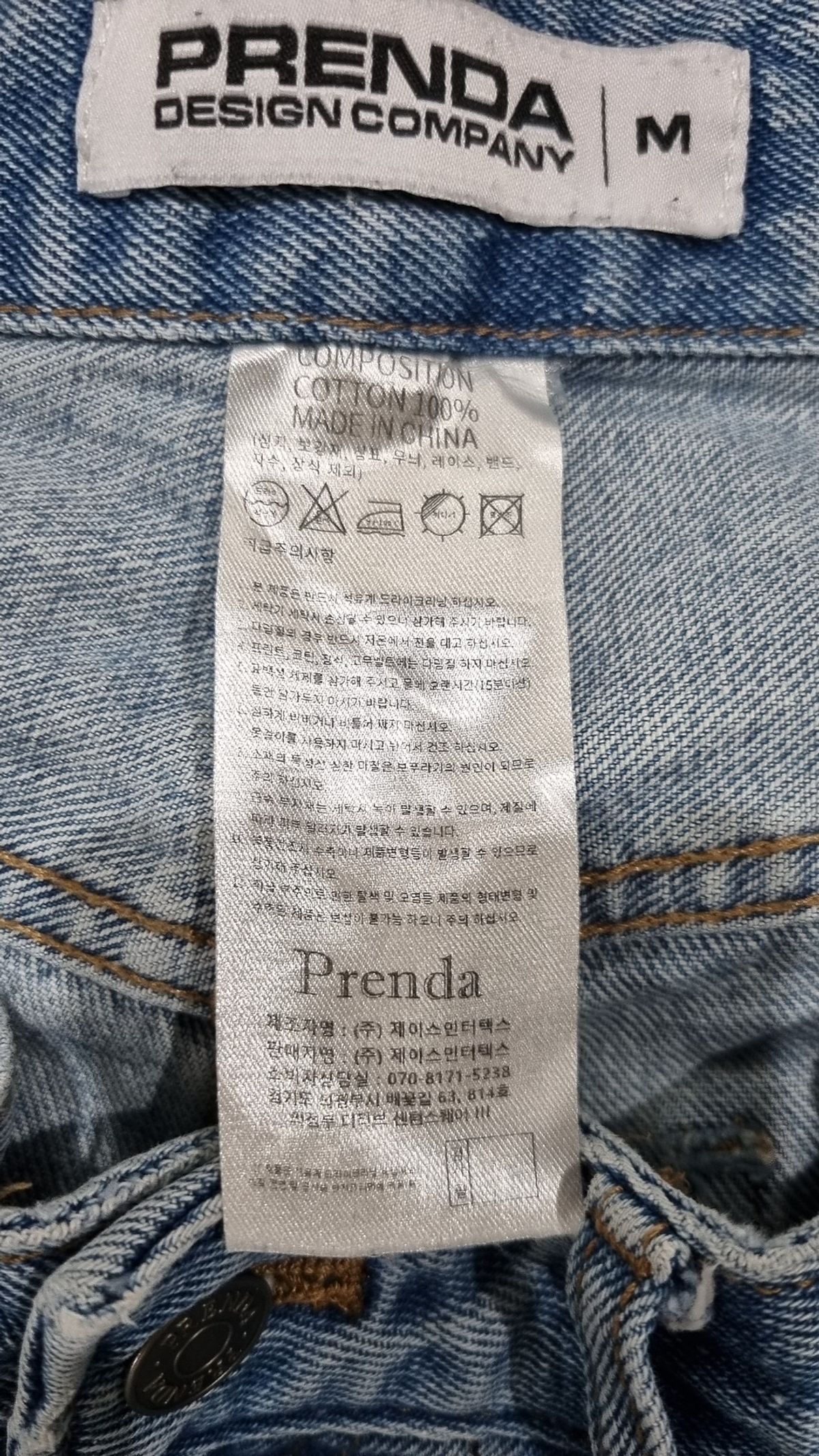 프렌다(PRENDA) 청/데님 팬츠 M