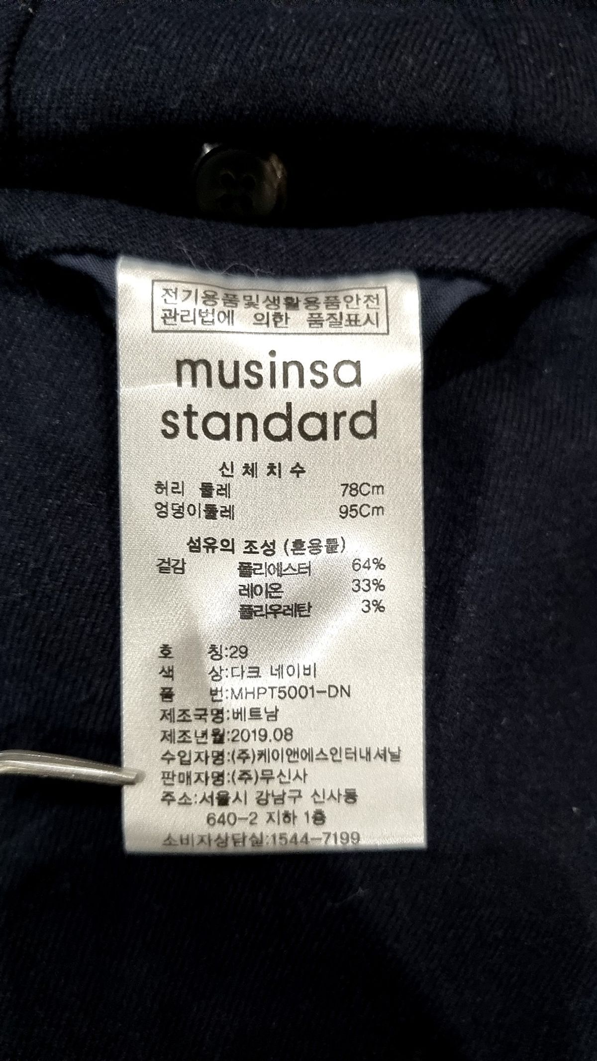 무신사 스탠다드(MUSINSA STANDARD) 슈트 팬츠/슬랙스 29