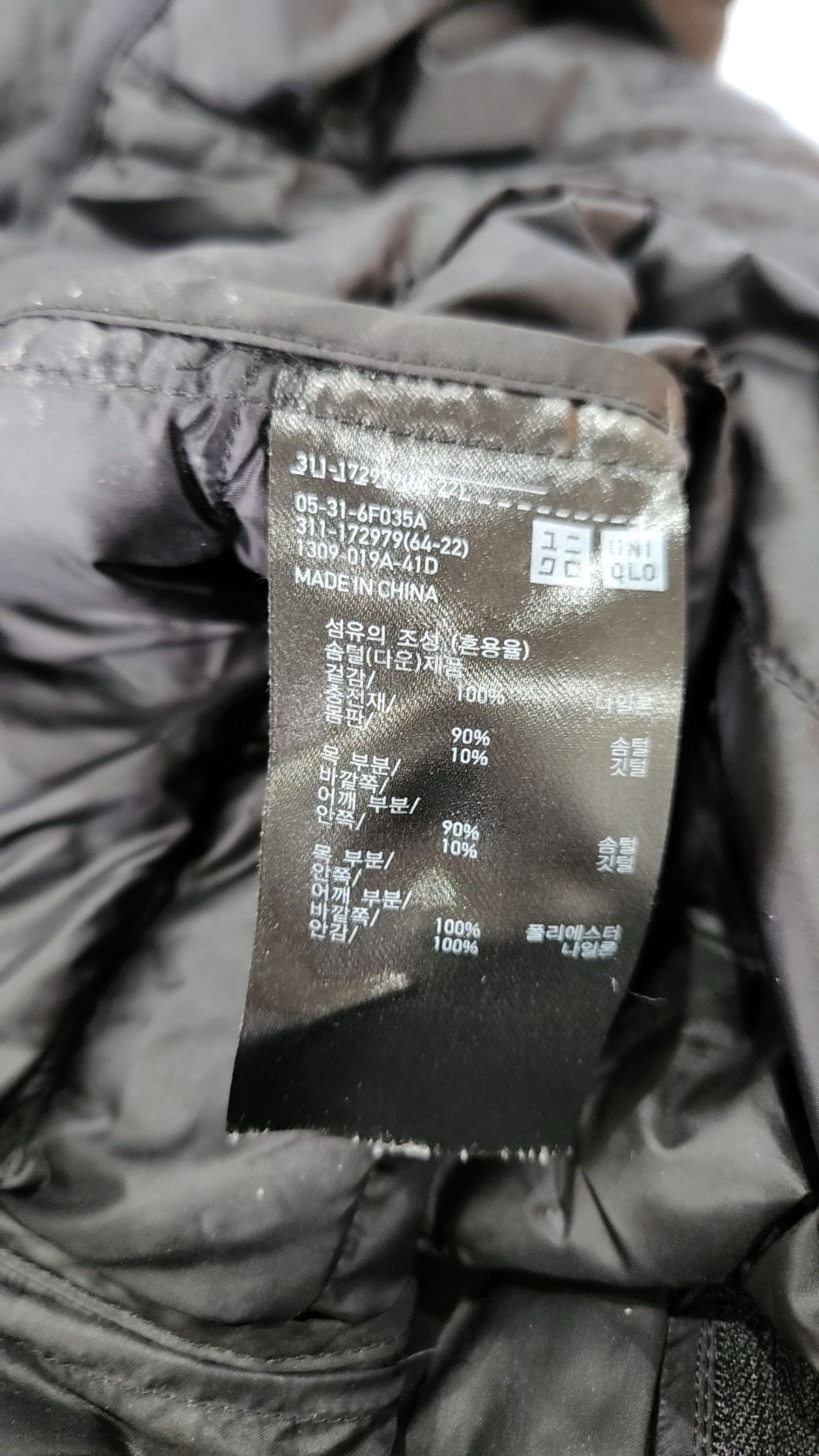 유니클로(UNIQLO) 패딩 베스트 L