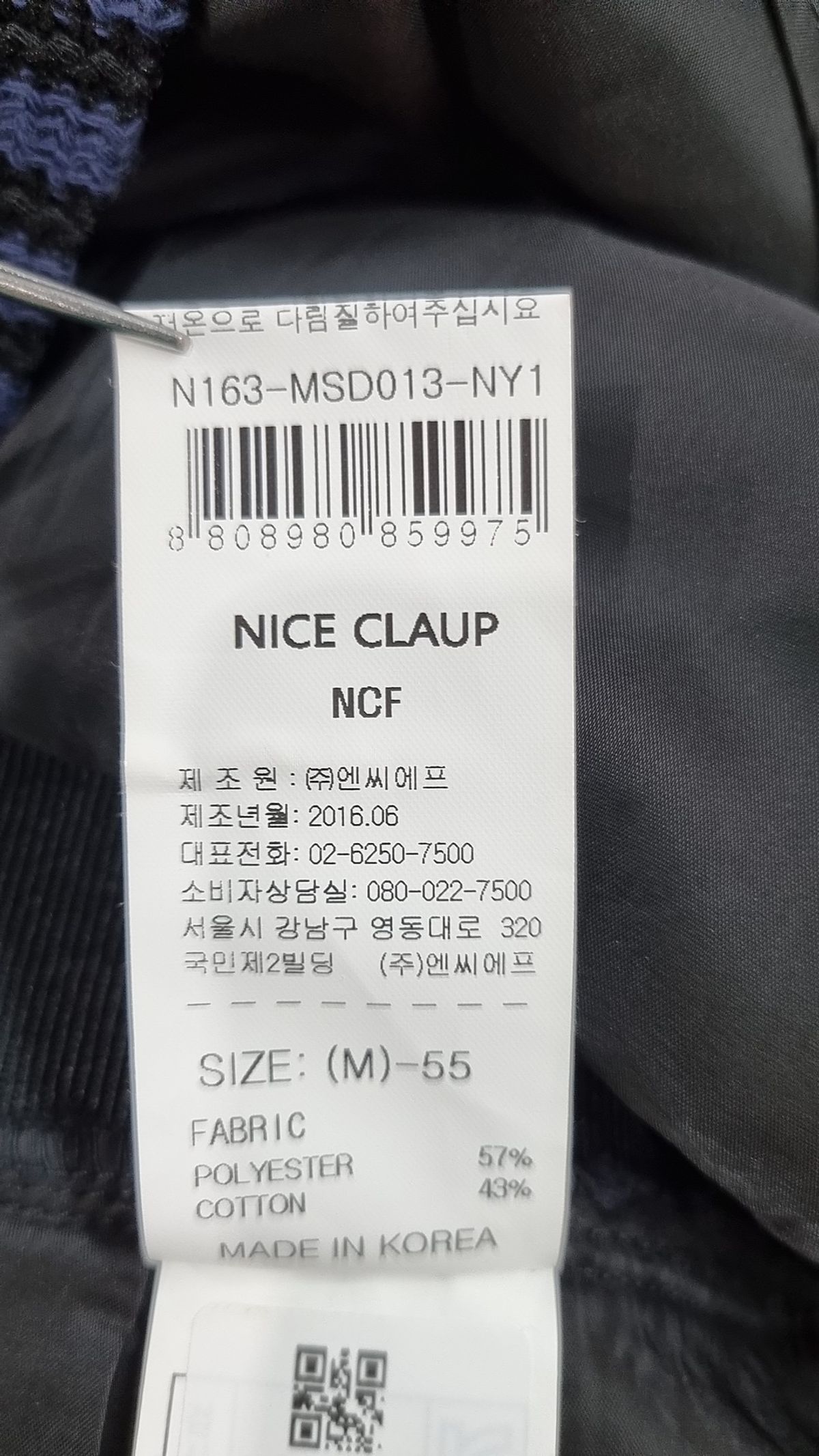 나이스클랍(NICECLAUP) 미디스커트 55
