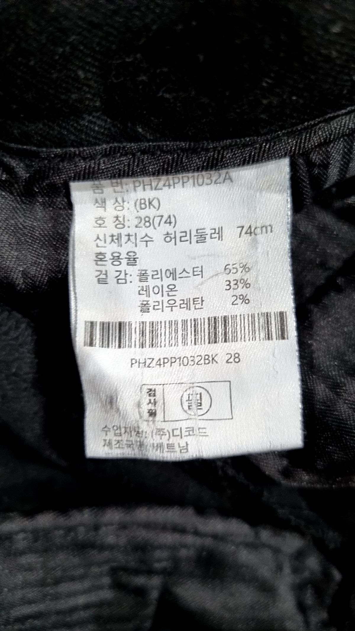 폴햄(POLHAM) 슈트 팬츠/슬랙스 28