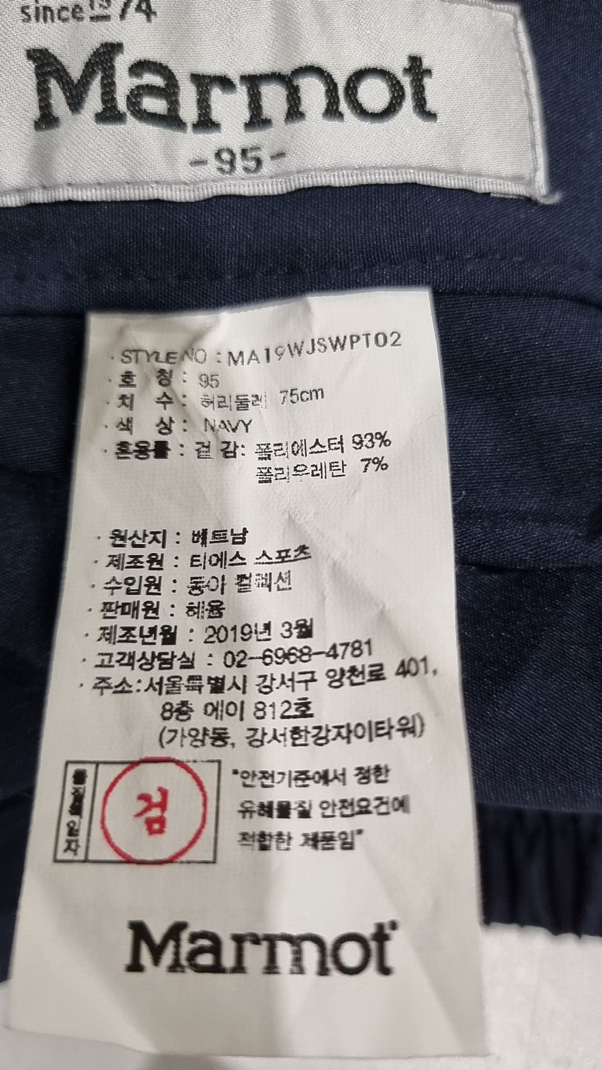 마모트(MARMOT) 기타 바지 95