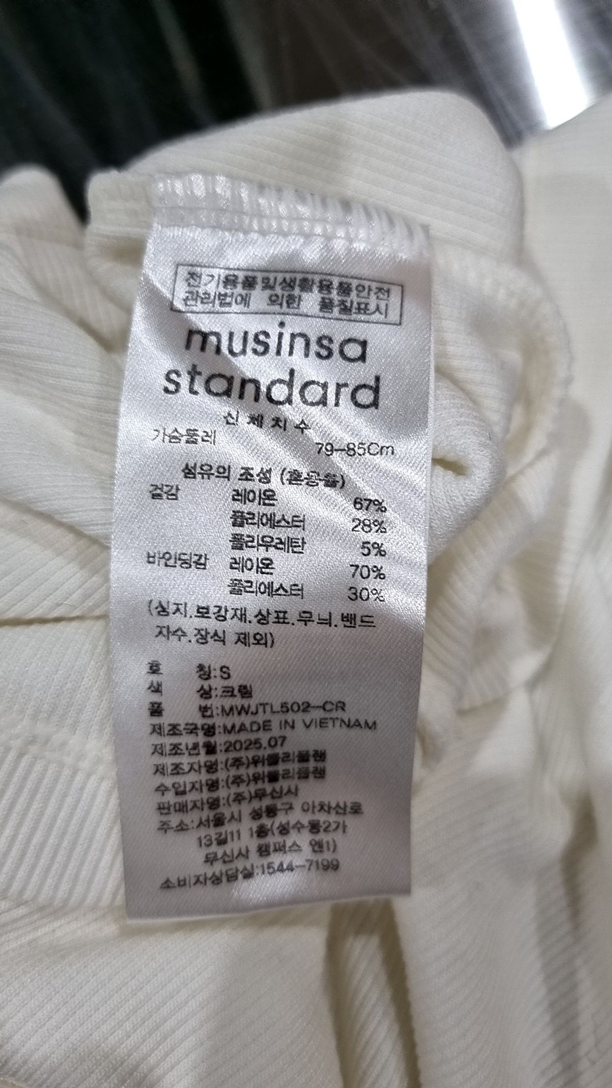 무신사 스탠다드(MUSINSA STANDARD) 긴소매 티셔츠 S