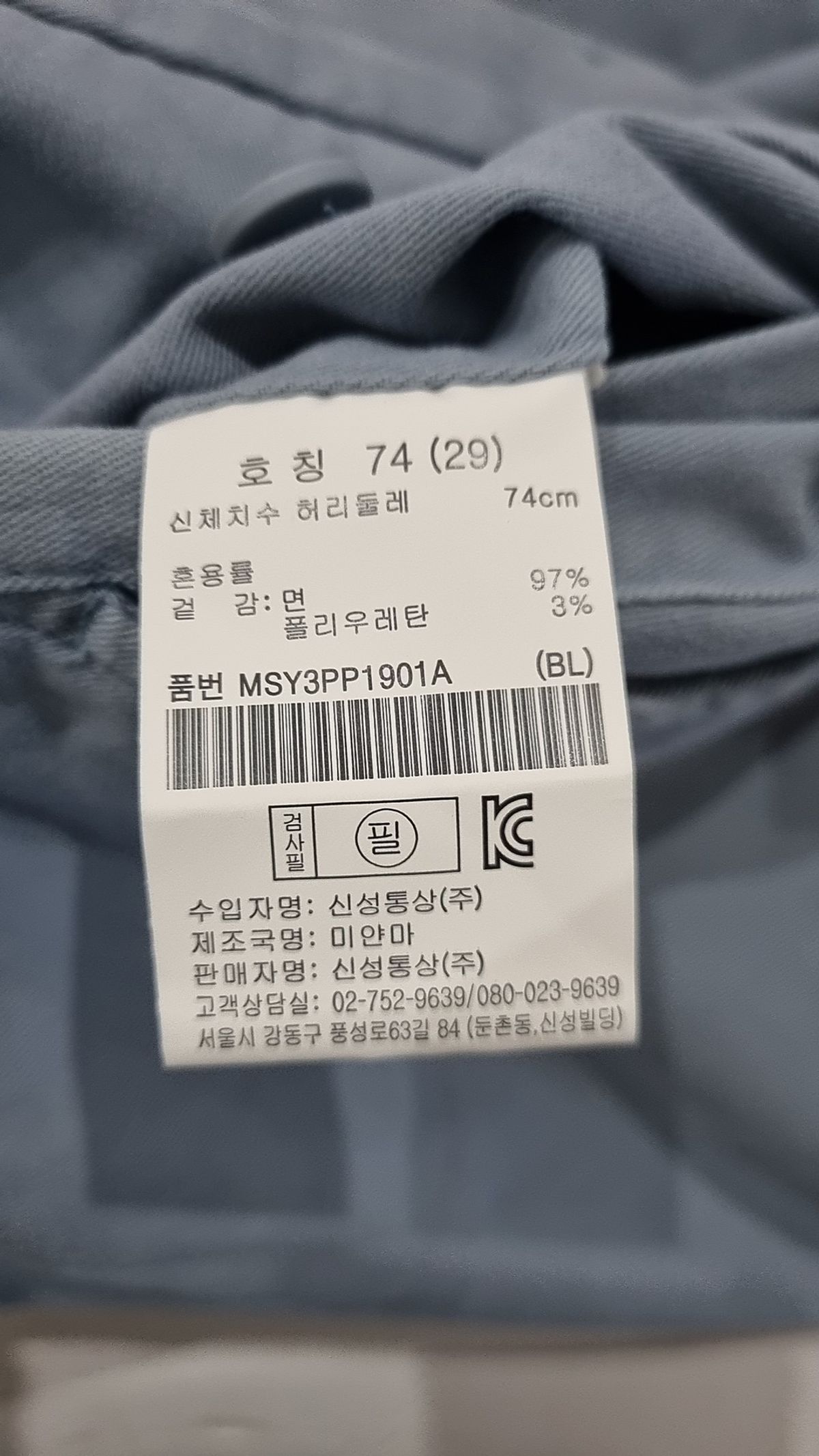 탑텐(TOPTEN) 코튼 팬츠 29