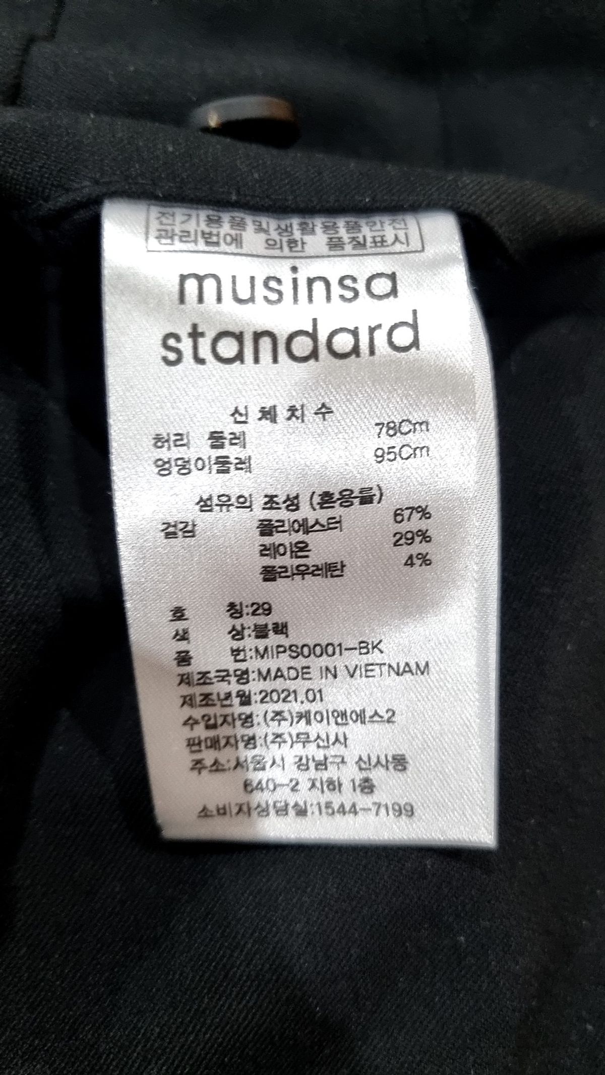무신사 스탠다드(MUSINSA STANDARD) 슈트 팬츠/슬랙스 29