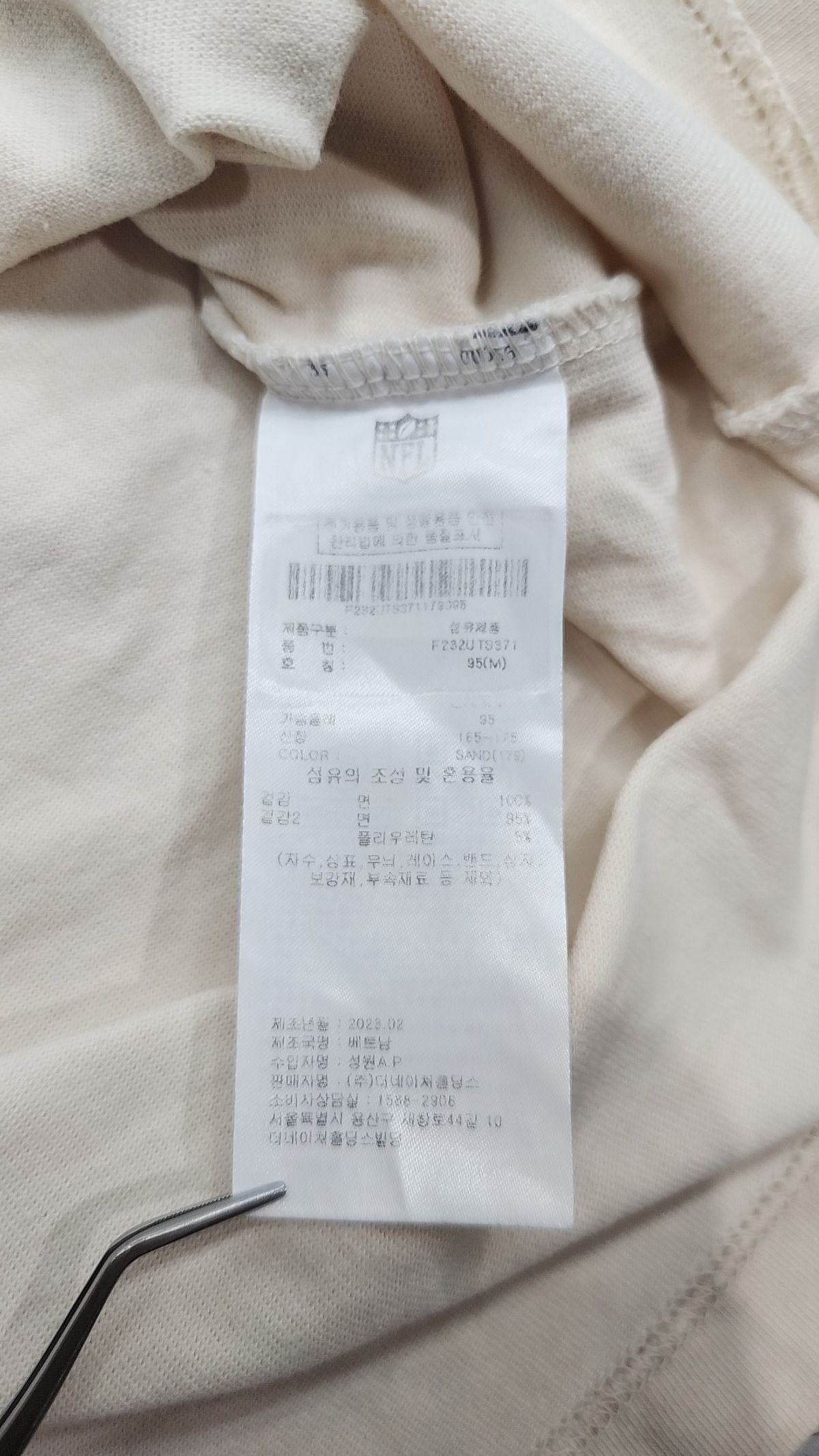 엔에프엘(NFL) 반소매 티셔츠 M