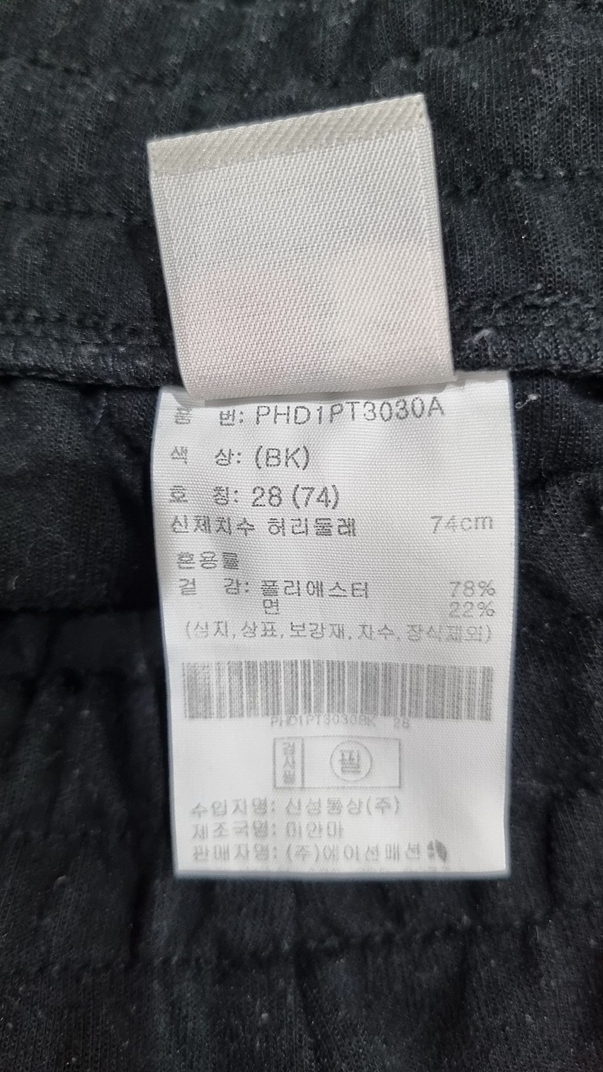 폴햄(POLHAM) 트레이닝 팬츠 28