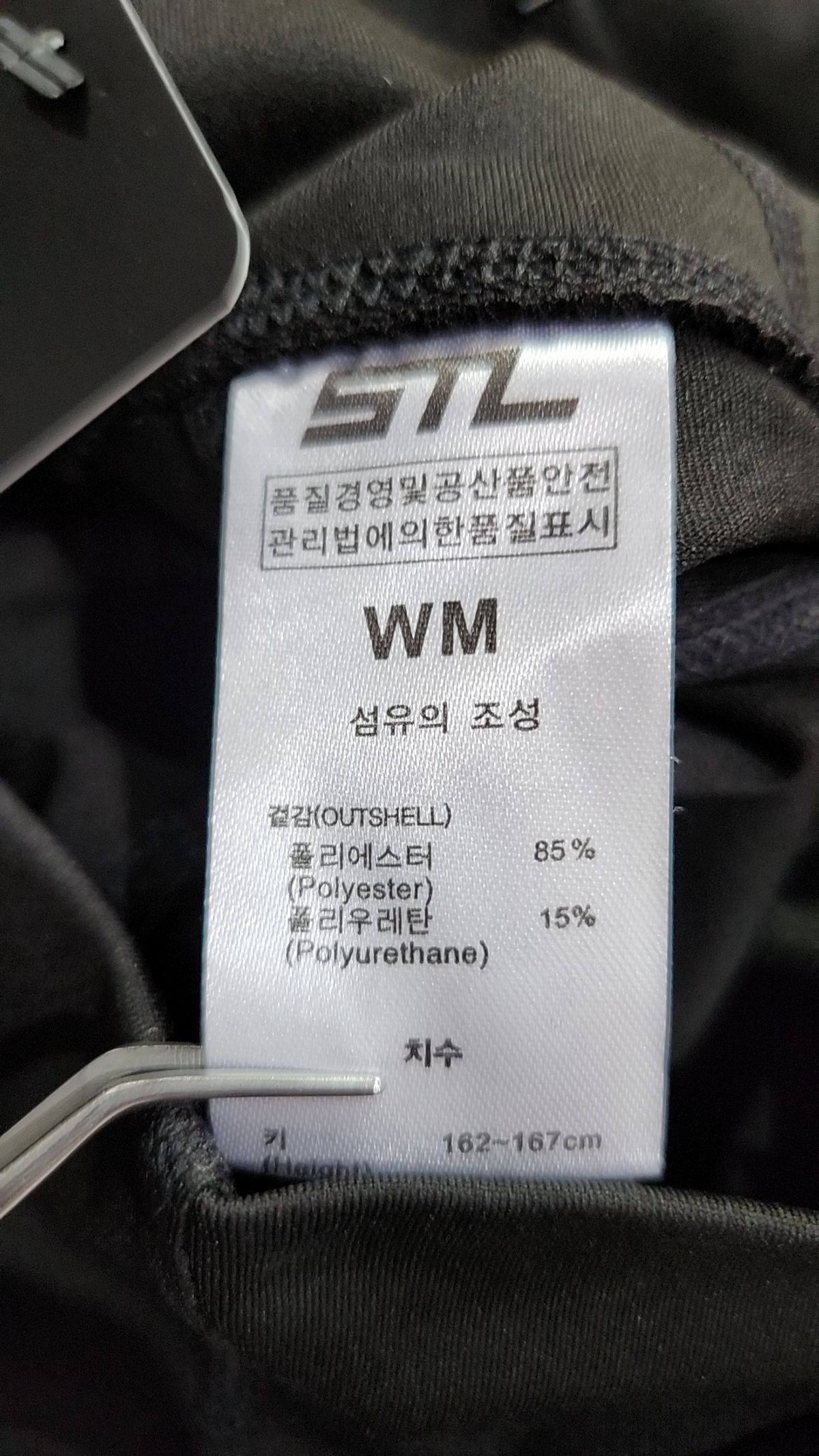 에스티엘(STL) 레깅스 M