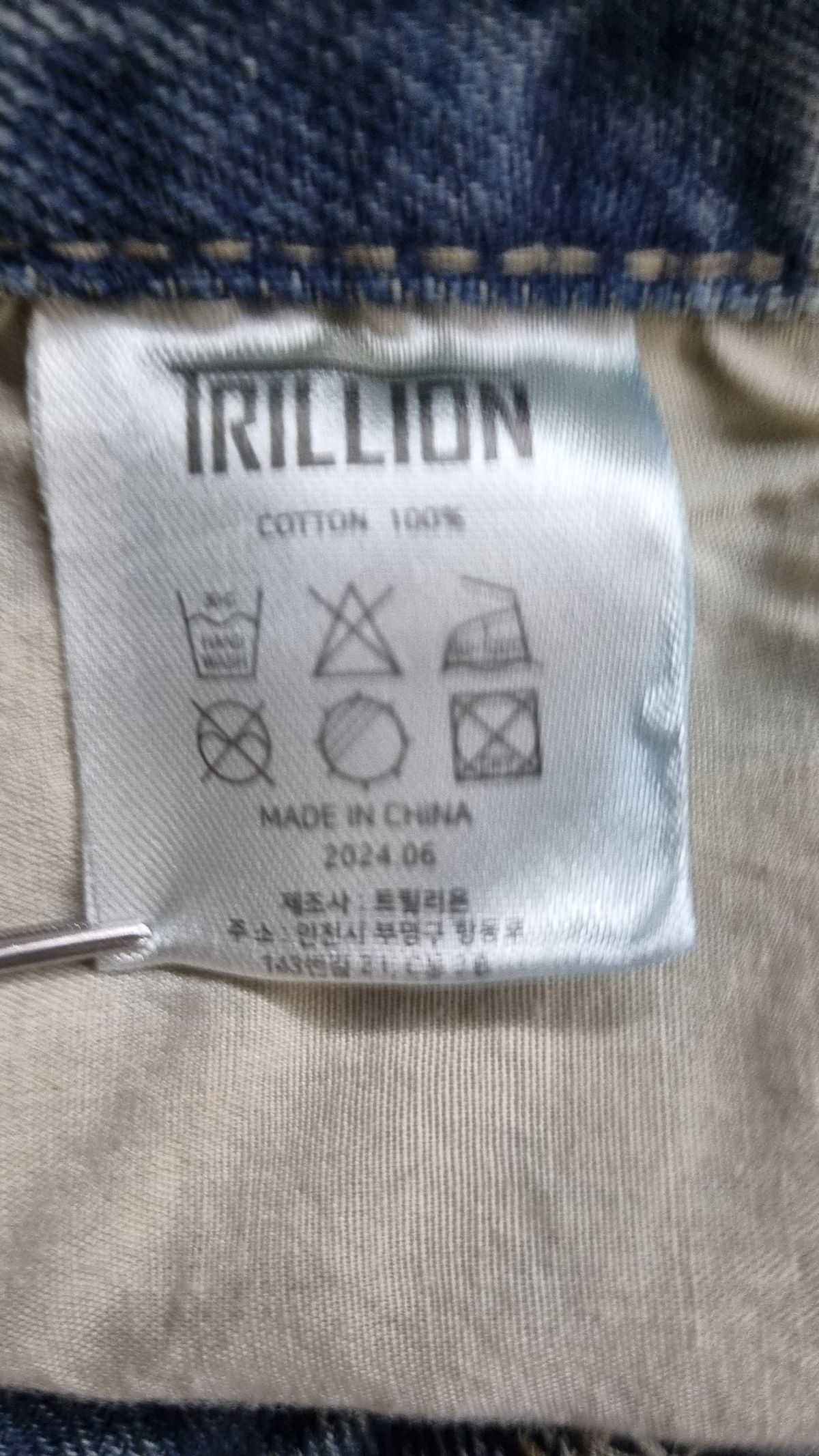트릴리온(TRILLION) 숏팬츠 M