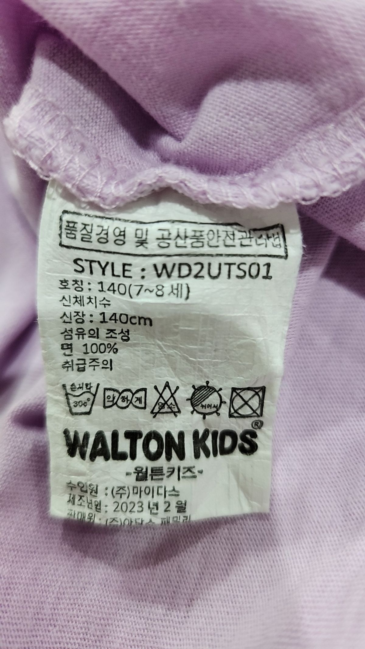 월튼키즈(WALTON KIDS) 반소매 티셔츠 140