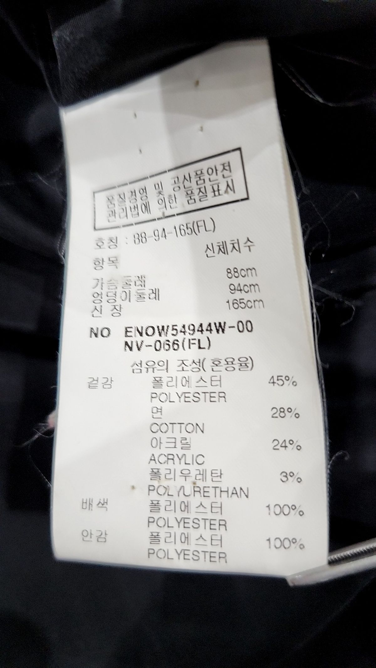 이앤씨(EnC) 미니 원피스 88-94-165