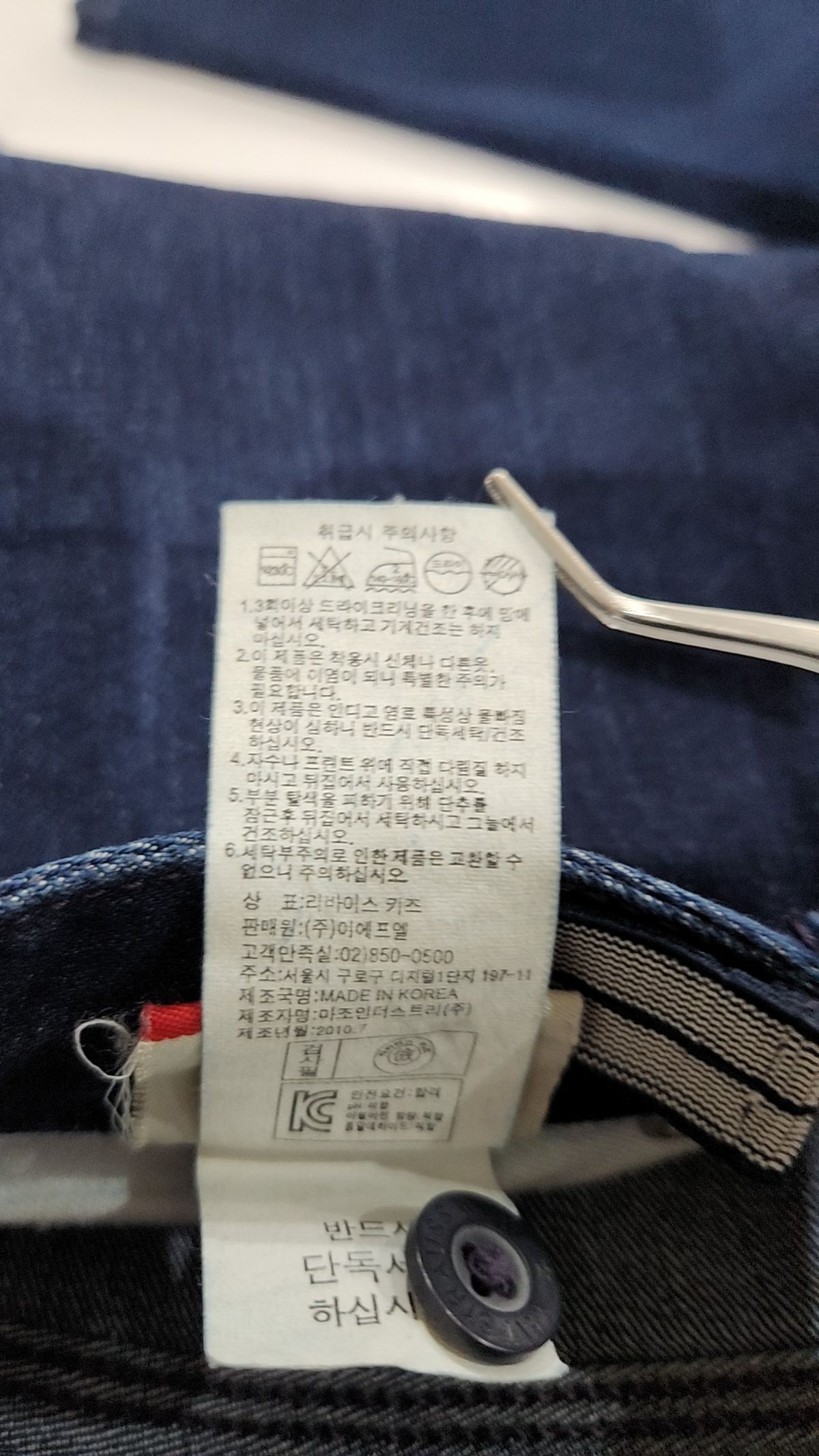 리바이스(LEVI'S) 청/데님 팬츠 155