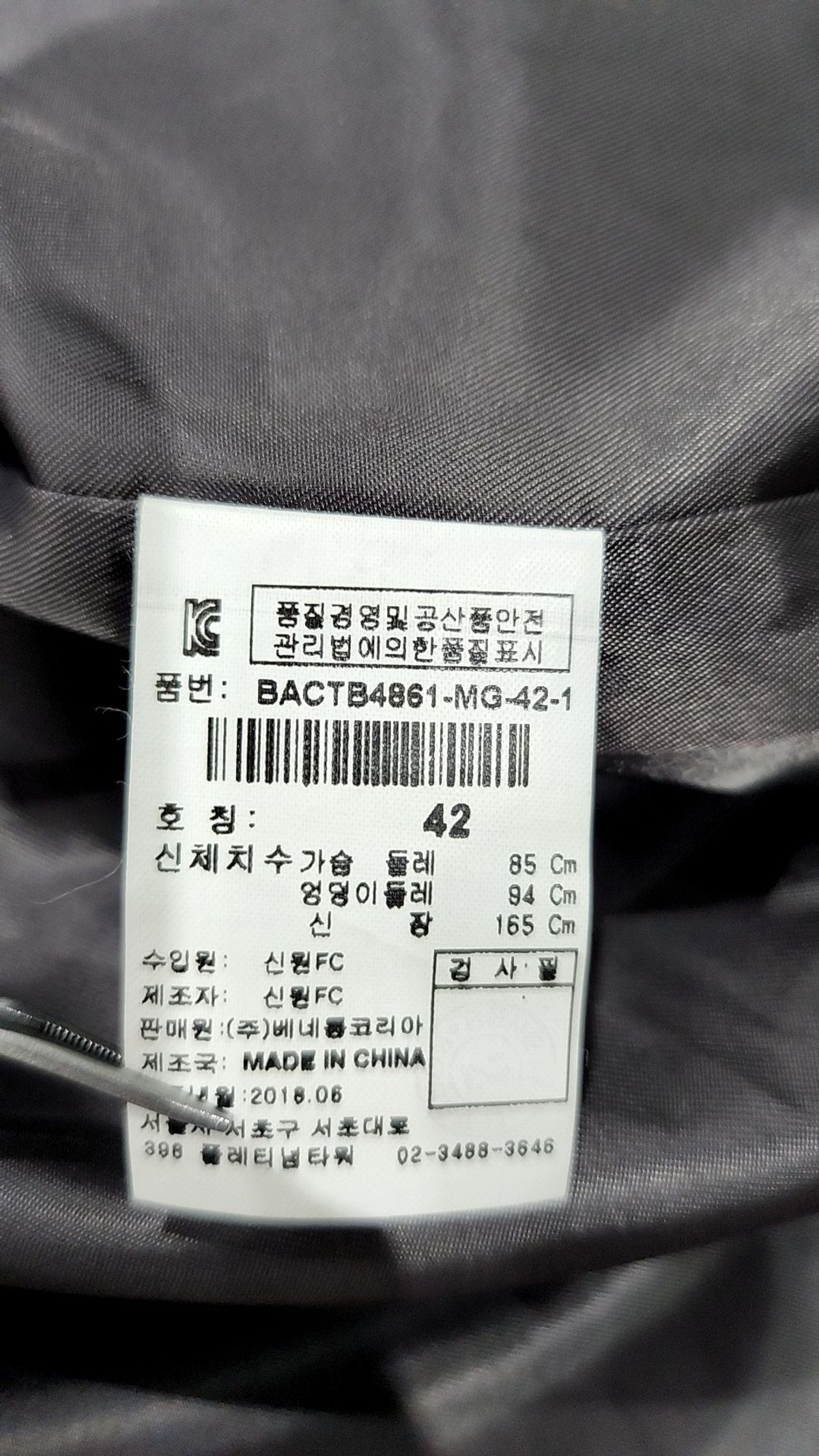 스타일 베네통(STILE BENETTON.) 겨울 기타 코트 42