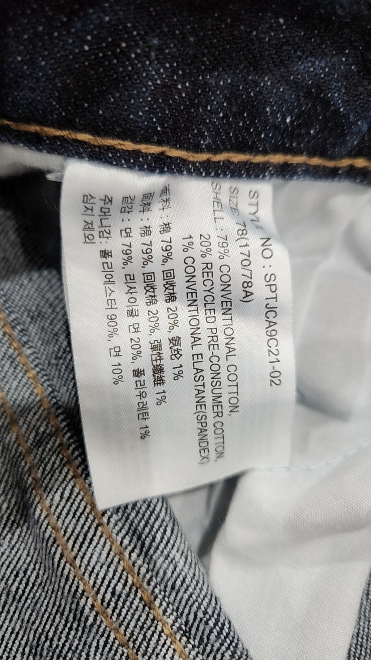 스파오(SPAO) 청/데님 팬츠 78