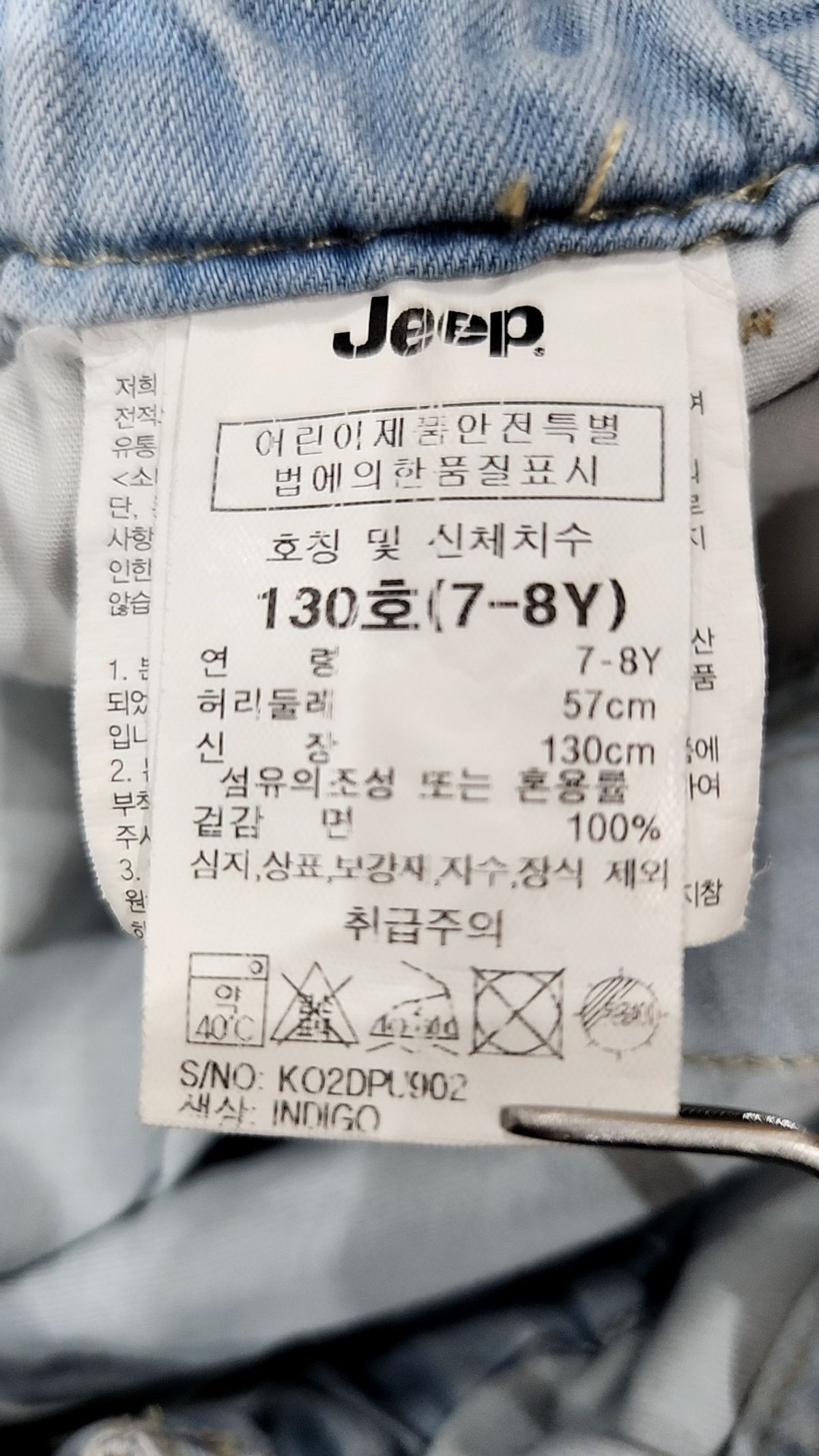 지프(JEEP) 점프 슈트/오버올 130