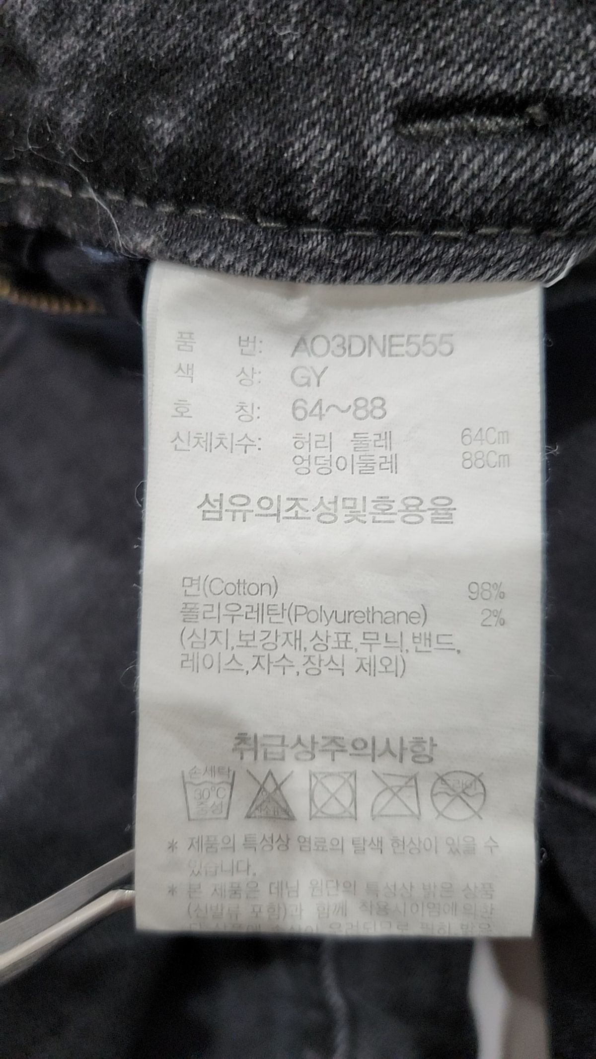 잠뱅이(JAMBANGEE) 여)그레이 더블오비 부츠컷 데님_AO3DNE555 64~88