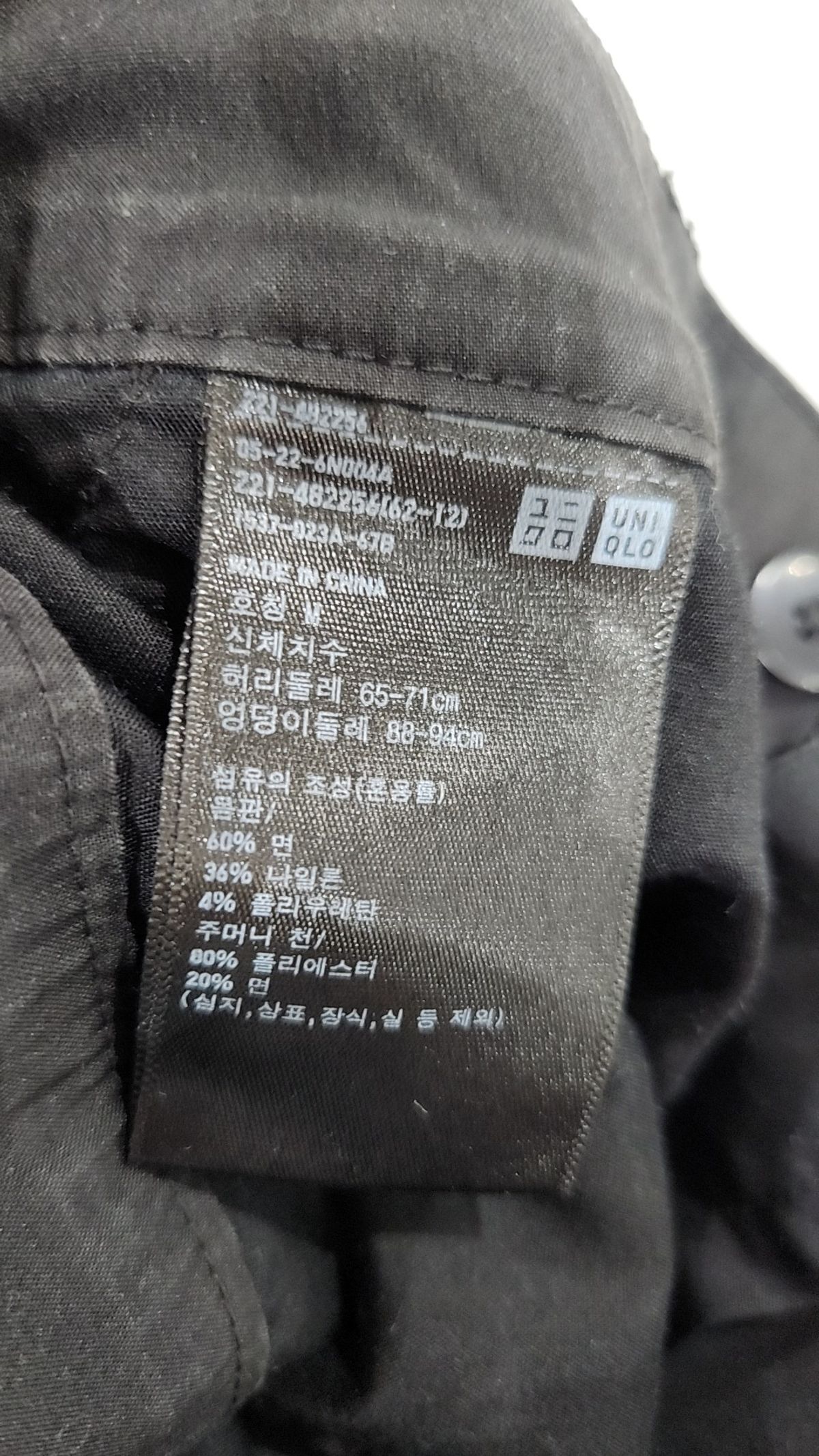유니클로(UNIQLO) 코튼 팬츠 M
