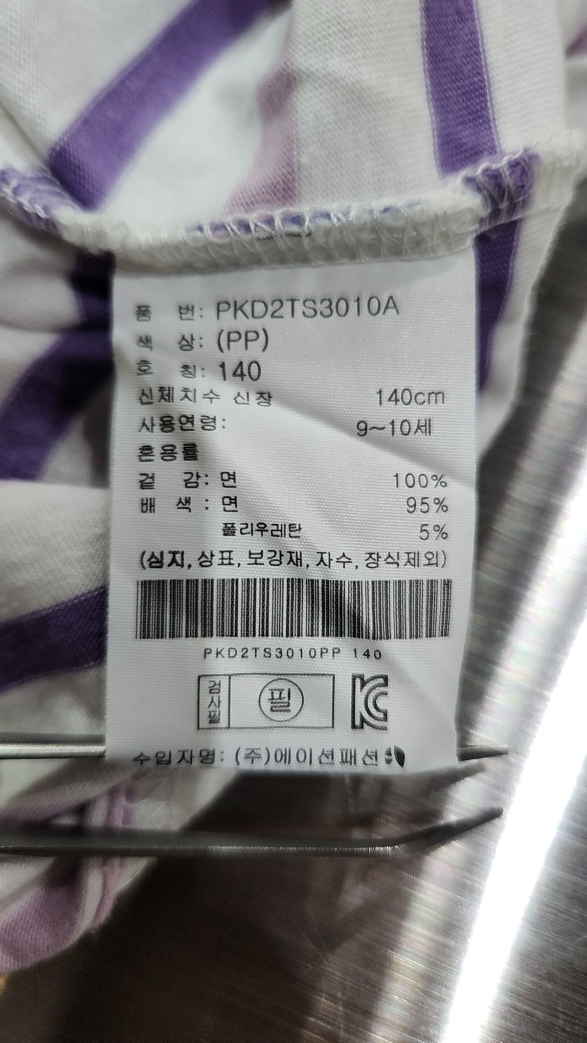 폴햄키즈(POLHAM KIDS) 반소매 티셔츠 140