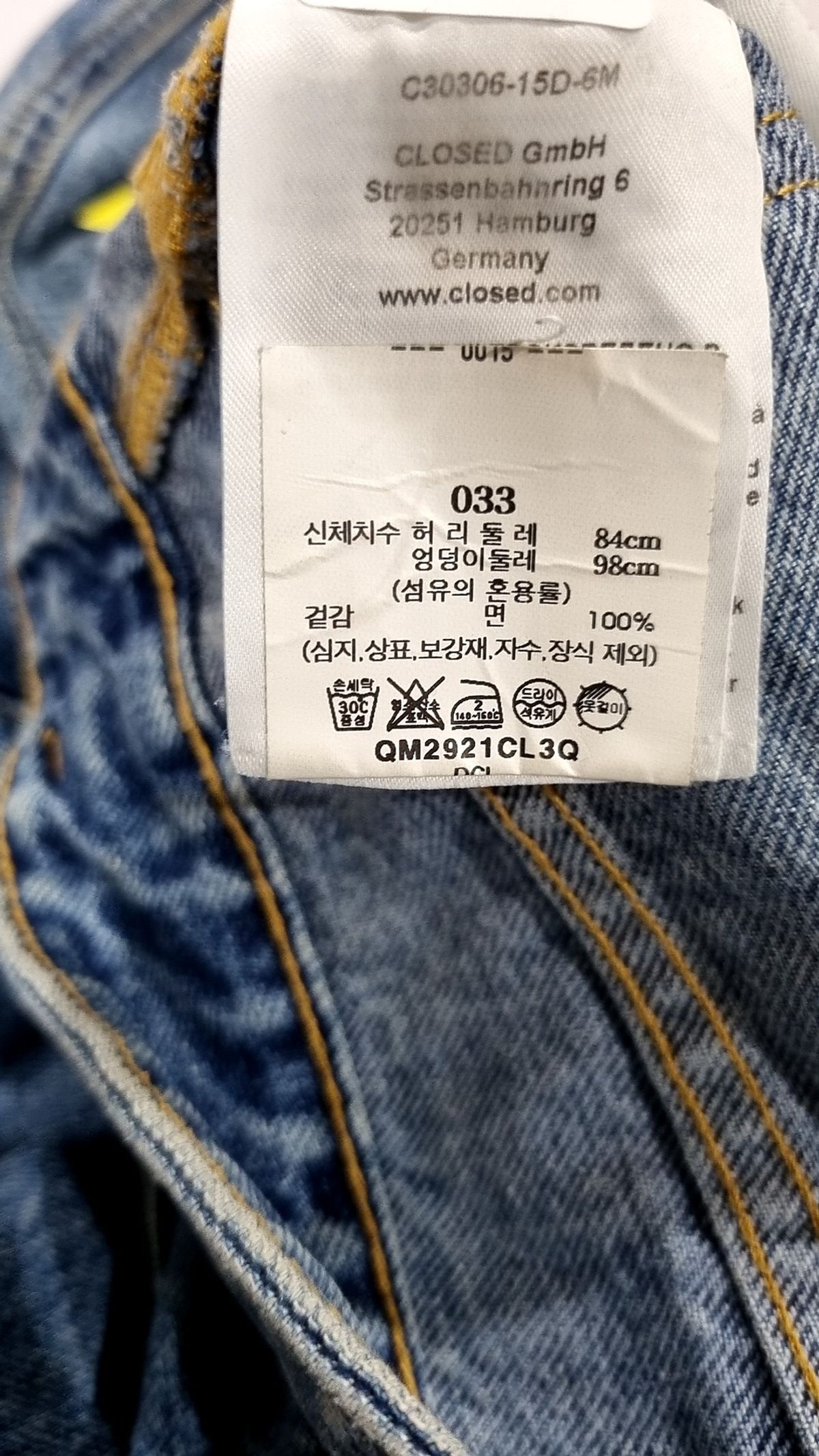클로즈드(CLOSED) 청/데님 팬츠 33