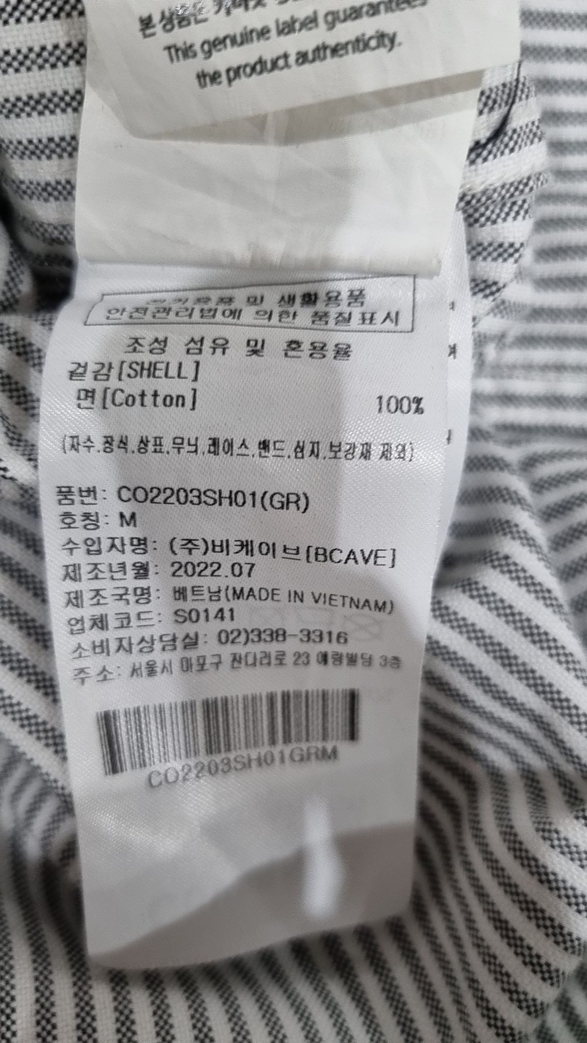 커버낫(COVERNAT) 캐주얼 셔츠 M