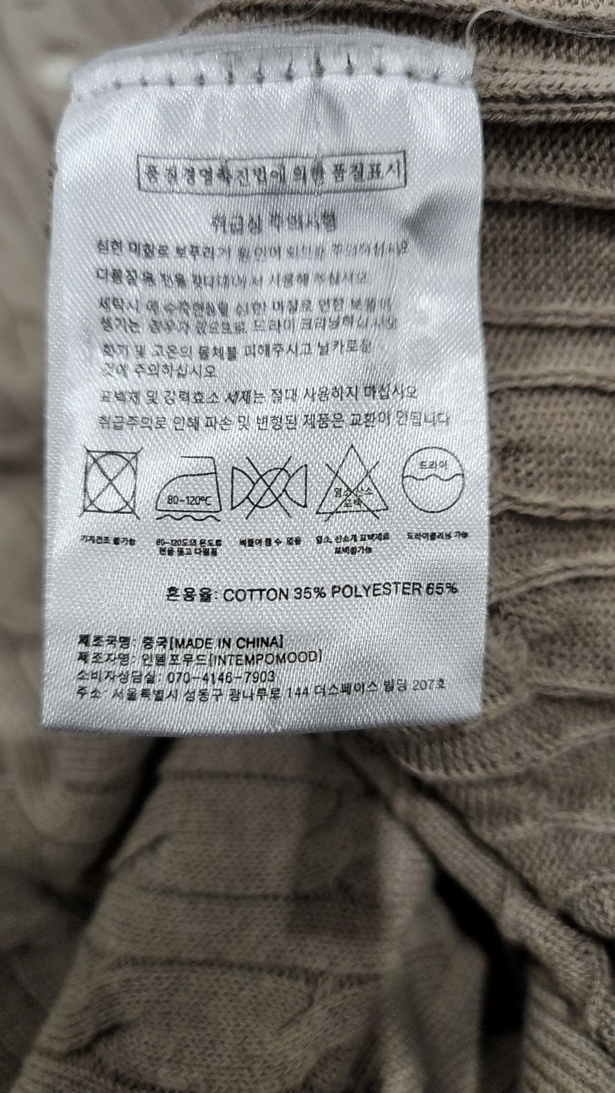 인템포무드(INTEMPOMOOD) 피케/카라 티셔츠 XL