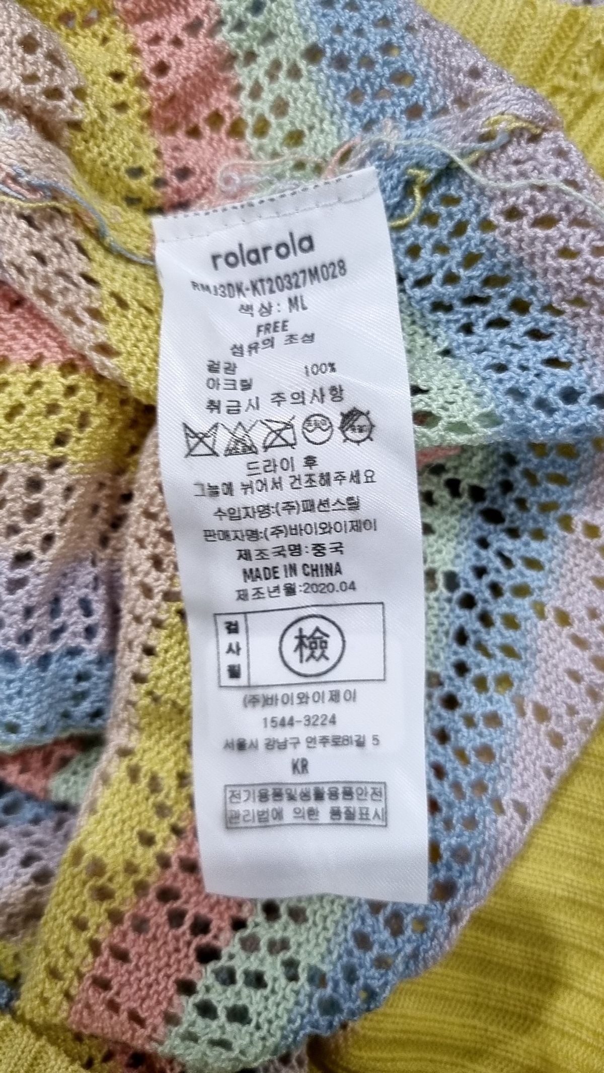 로라로라(ROLAROLA) 반소매 티셔츠 FREE