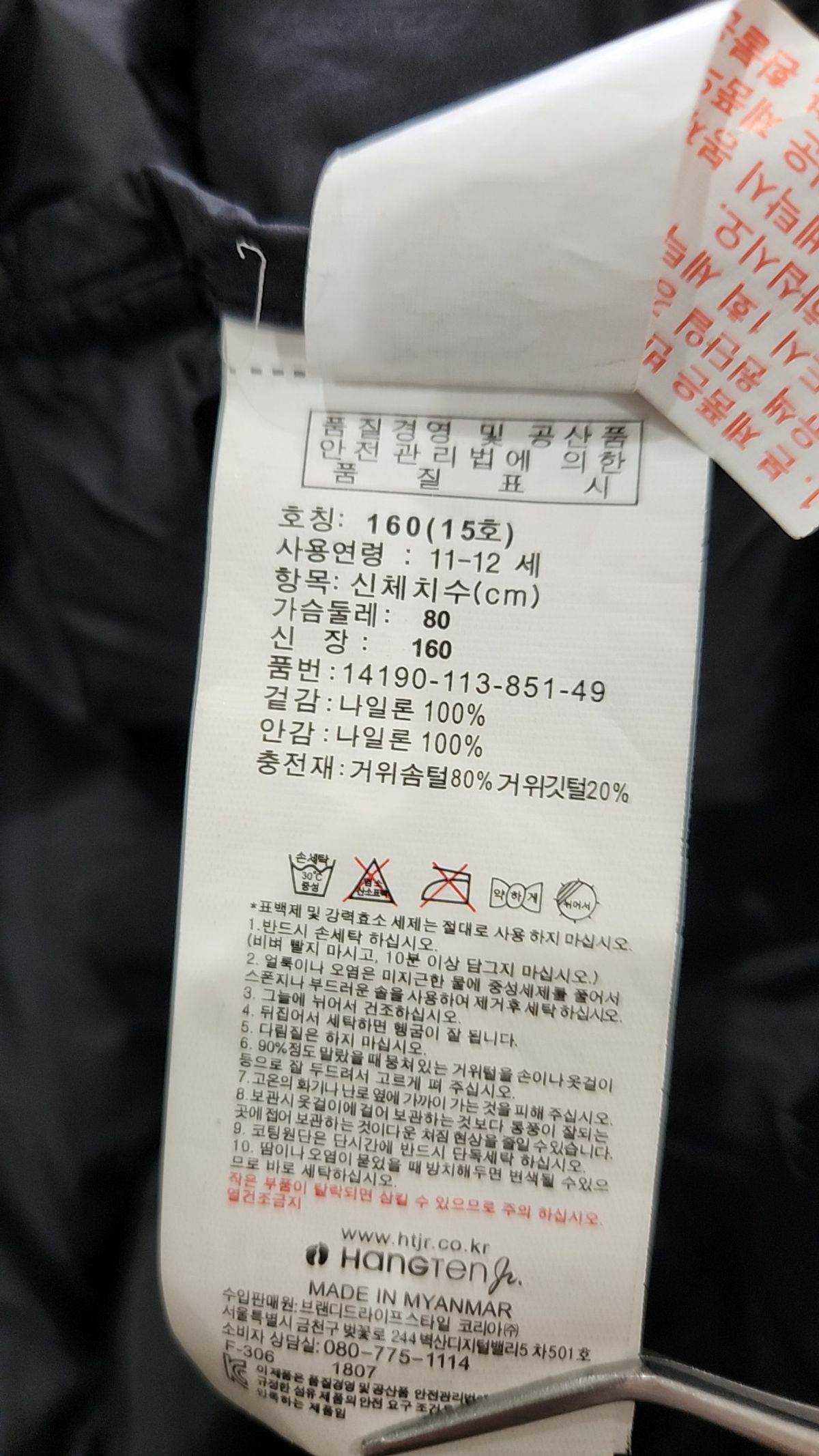행텐(HANG TEN) 롱 패딩/롱 헤비 아우터 15