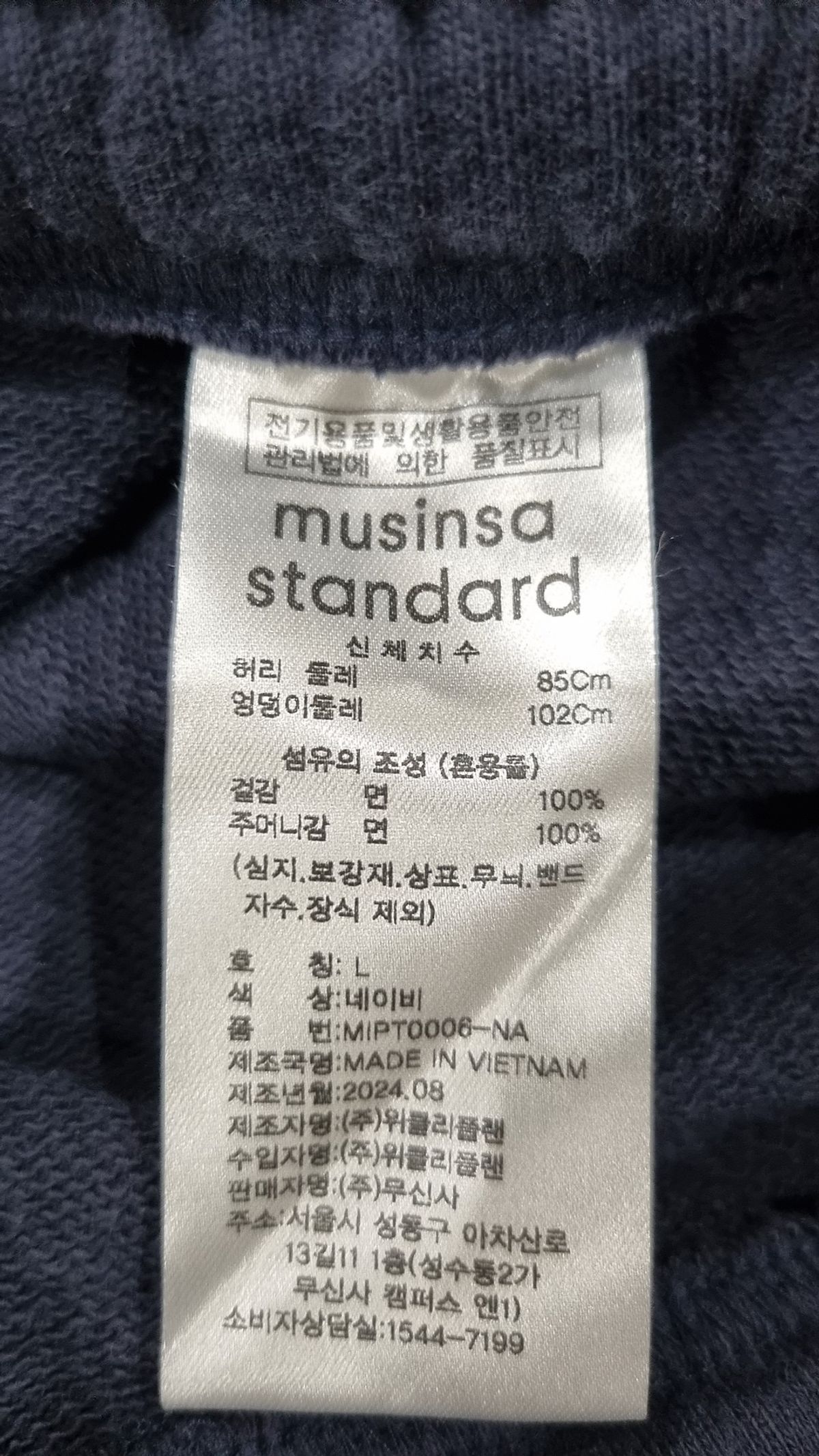 무신사 스탠다드(MUSINSA STANDARD) 트레이닝 팬츠 L
