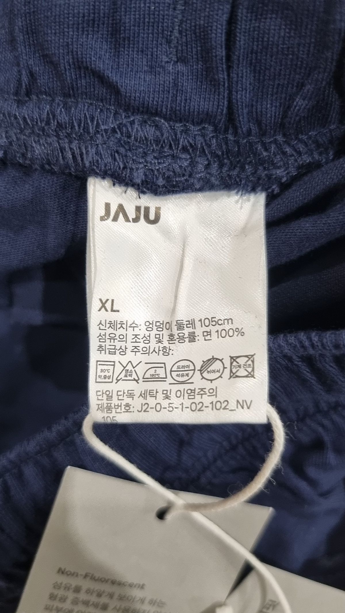 자주(JAJU) 조거 팬츠 XL