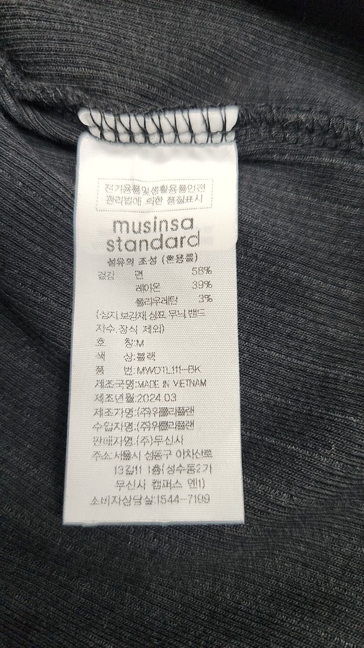 무신사 스탠다드(MUSINSA STANDARD) 카디건 M
