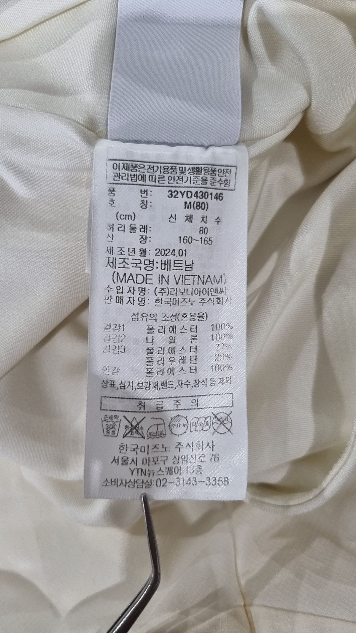 미즈노(MIZUNO) 숏팬츠 M