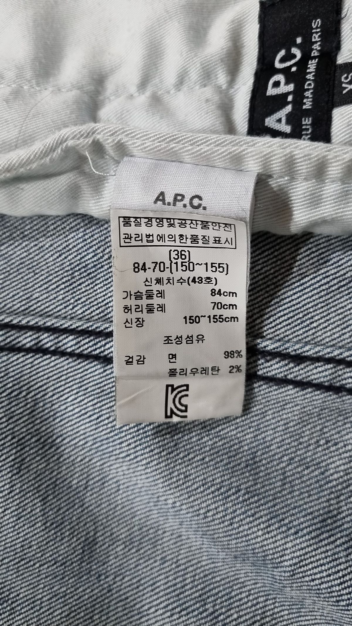 아페쎄(A.P.C.) 데님/트러커 재킷 XS