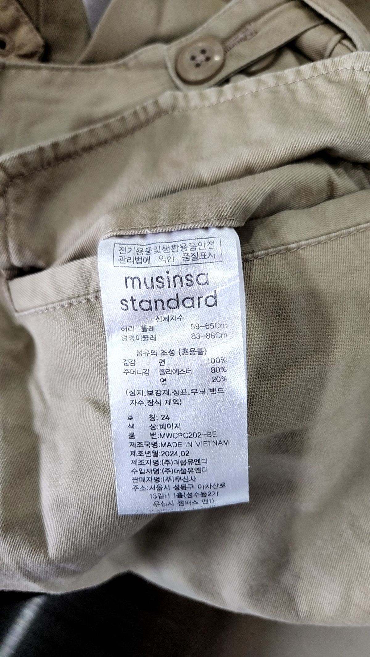 무신사 스탠다드(MUSINSA STANDARD) 코튼 팬츠 24