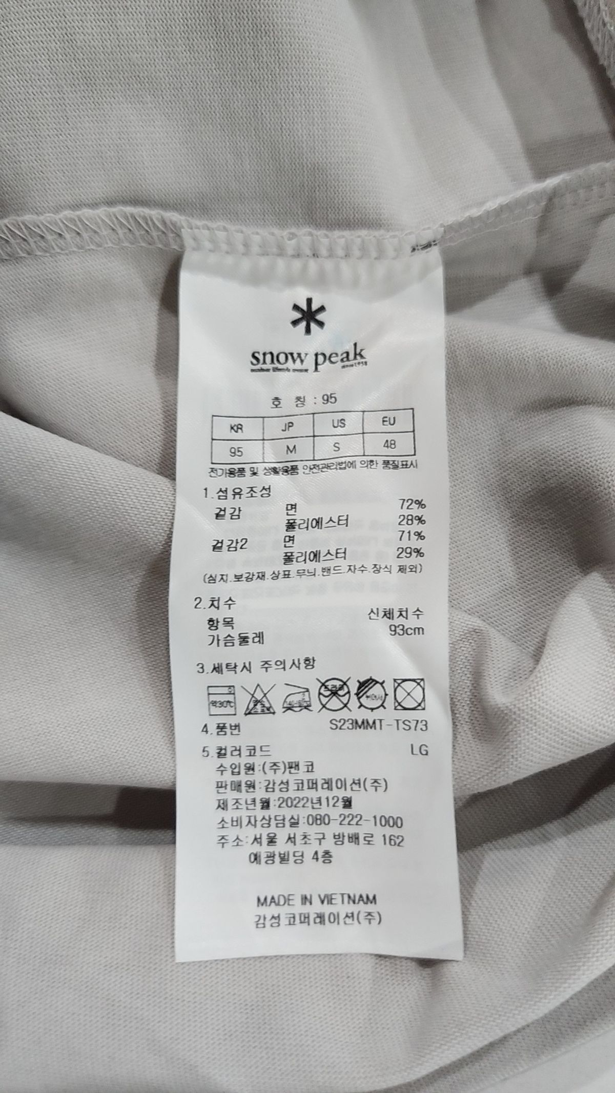 스노우피크 어패럴(SNOWPEAK APPAREL) 반소매 티셔츠 95