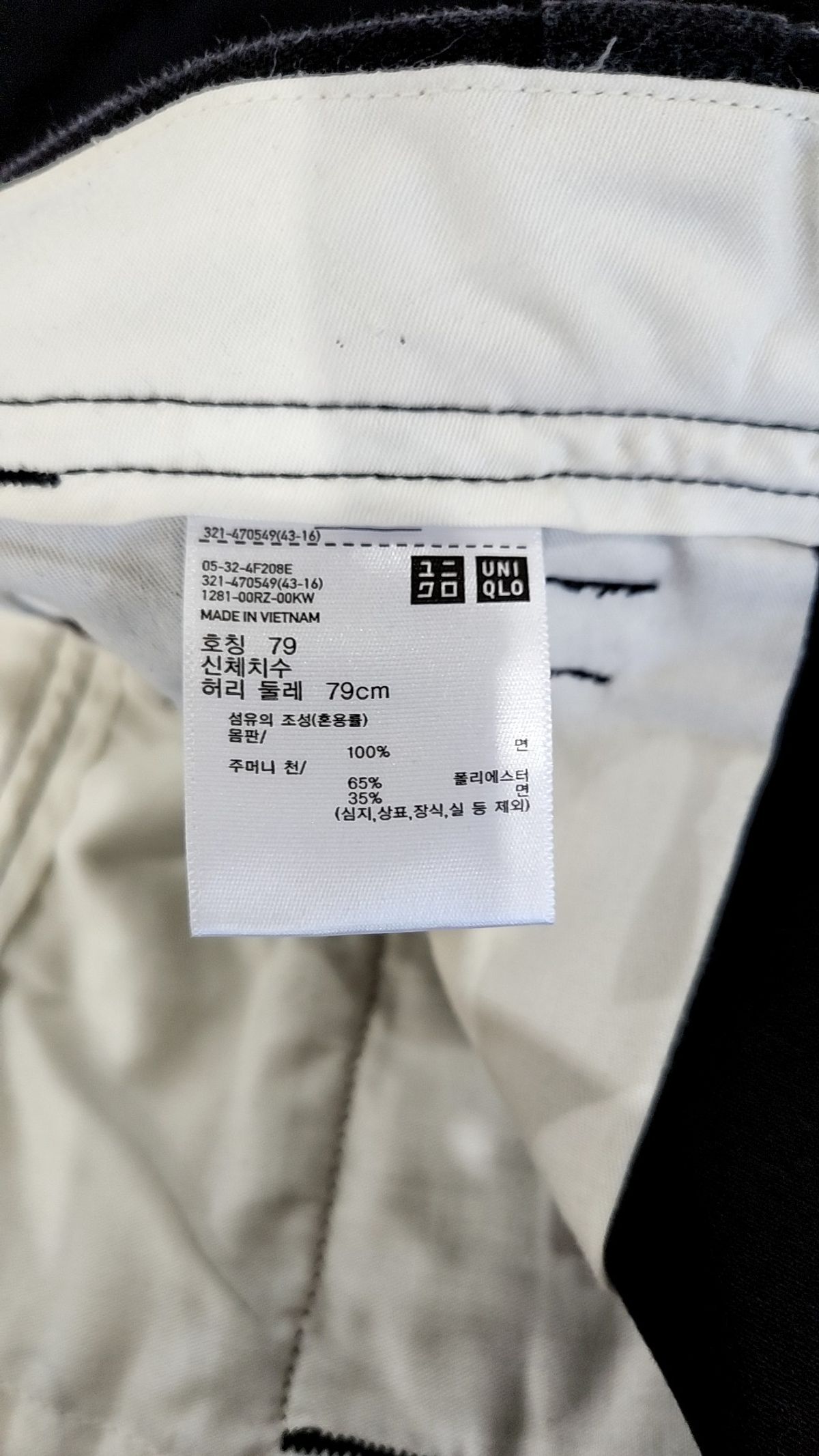유니클로(UNIQLO) 코튼 팬츠 79