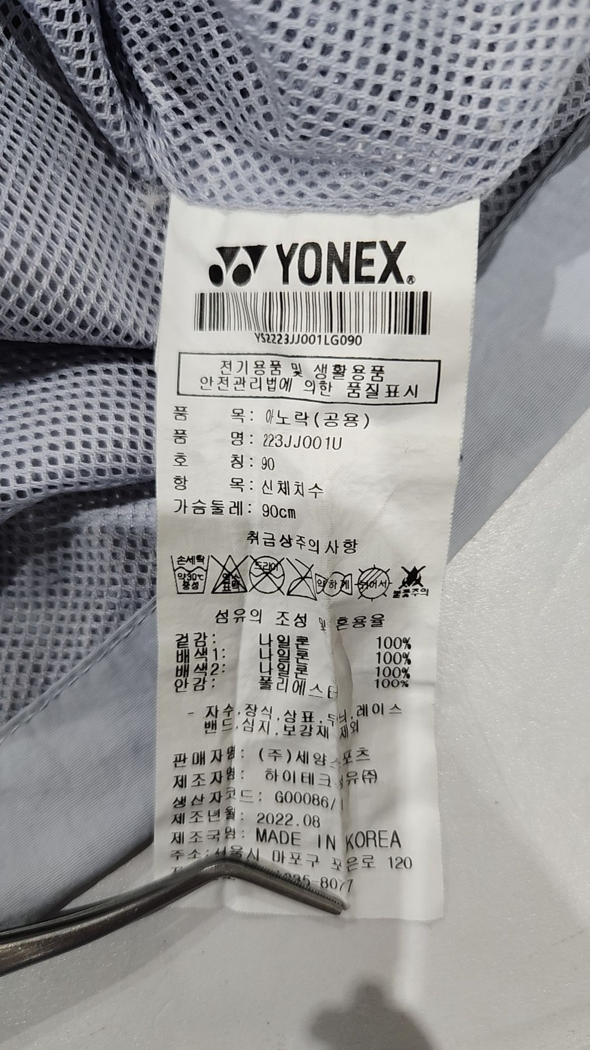 요넥스(YONEX) 223JJ001U (LIGHT GRAY) 22FW 남여공용  아노락 90