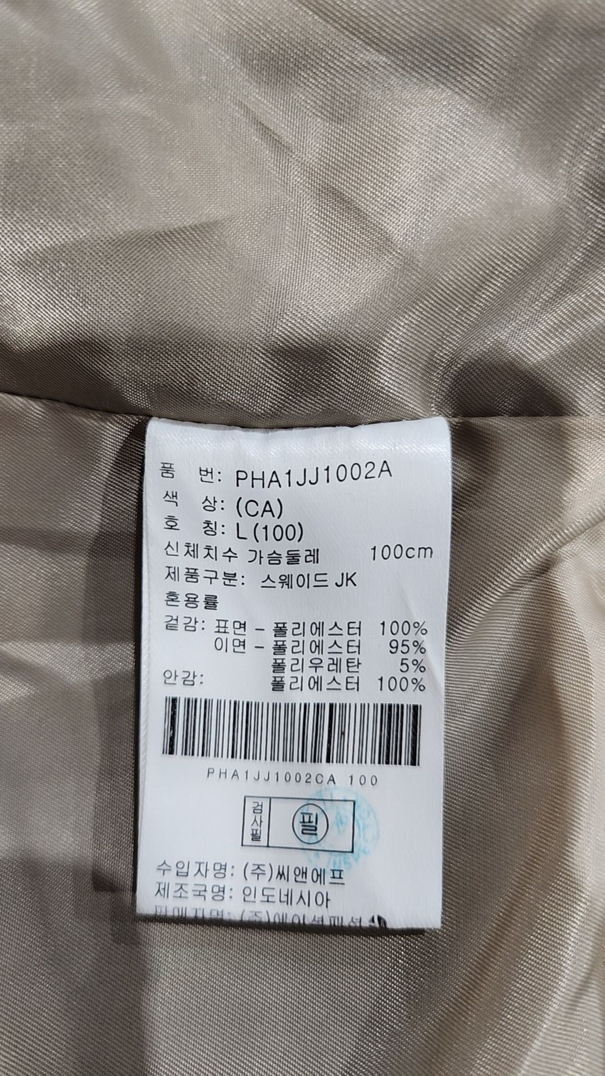 폴햄(POLHAM) 항공 점퍼/블루종/MA-1 L