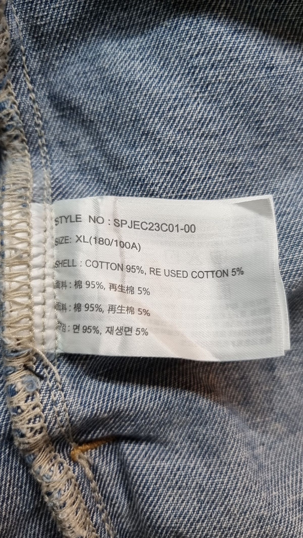 스파오(SPAO) 데님/트러커 재킷 XL